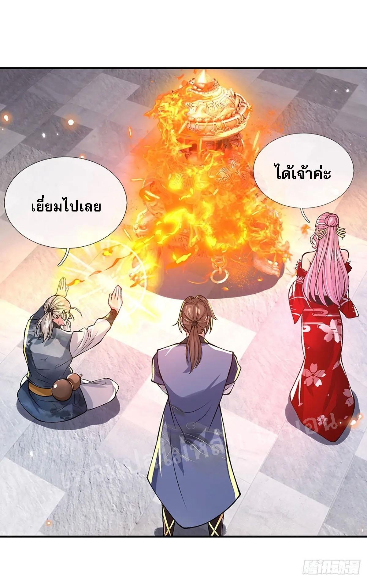 I Return From the Heaven and Worlds ตอนที่ 36 แปลไทย รูปที่ 9