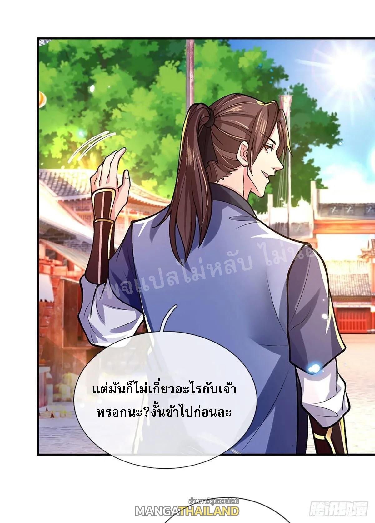 I Return From the Heaven and Worlds ตอนที่ 37 แปลไทย รูปที่ 34