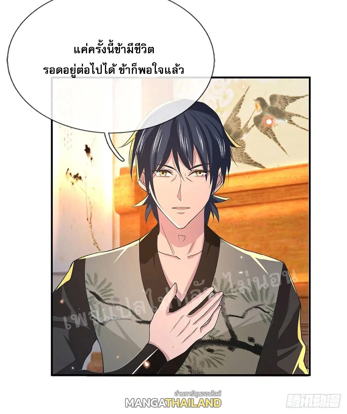 I Return From the Heaven and Worlds ตอนที่ 37 แปลไทย รูปที่ 6