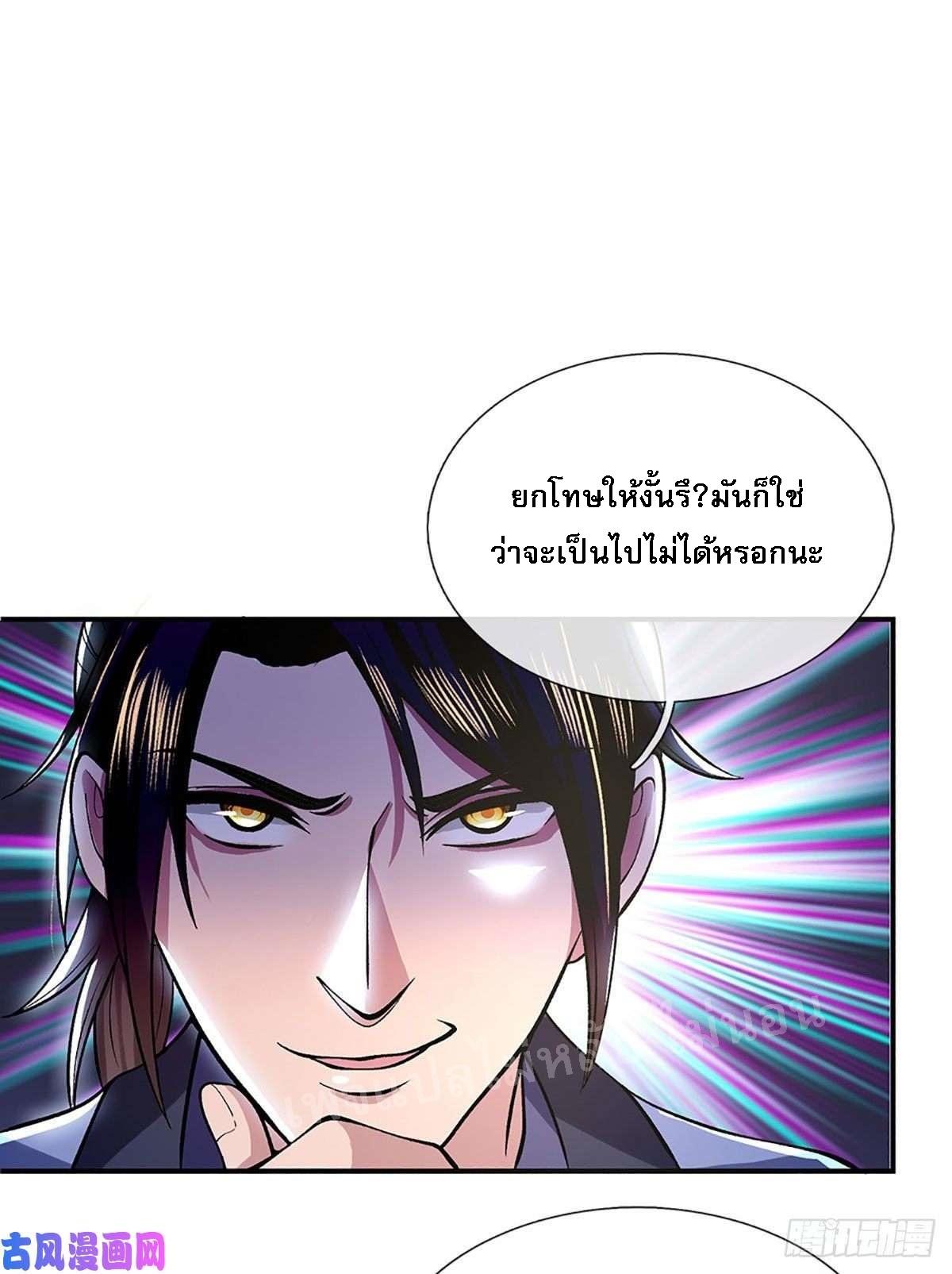 I Return From the Heaven and Worlds ตอนที่ 38 แปลไทย รูปที่ 14