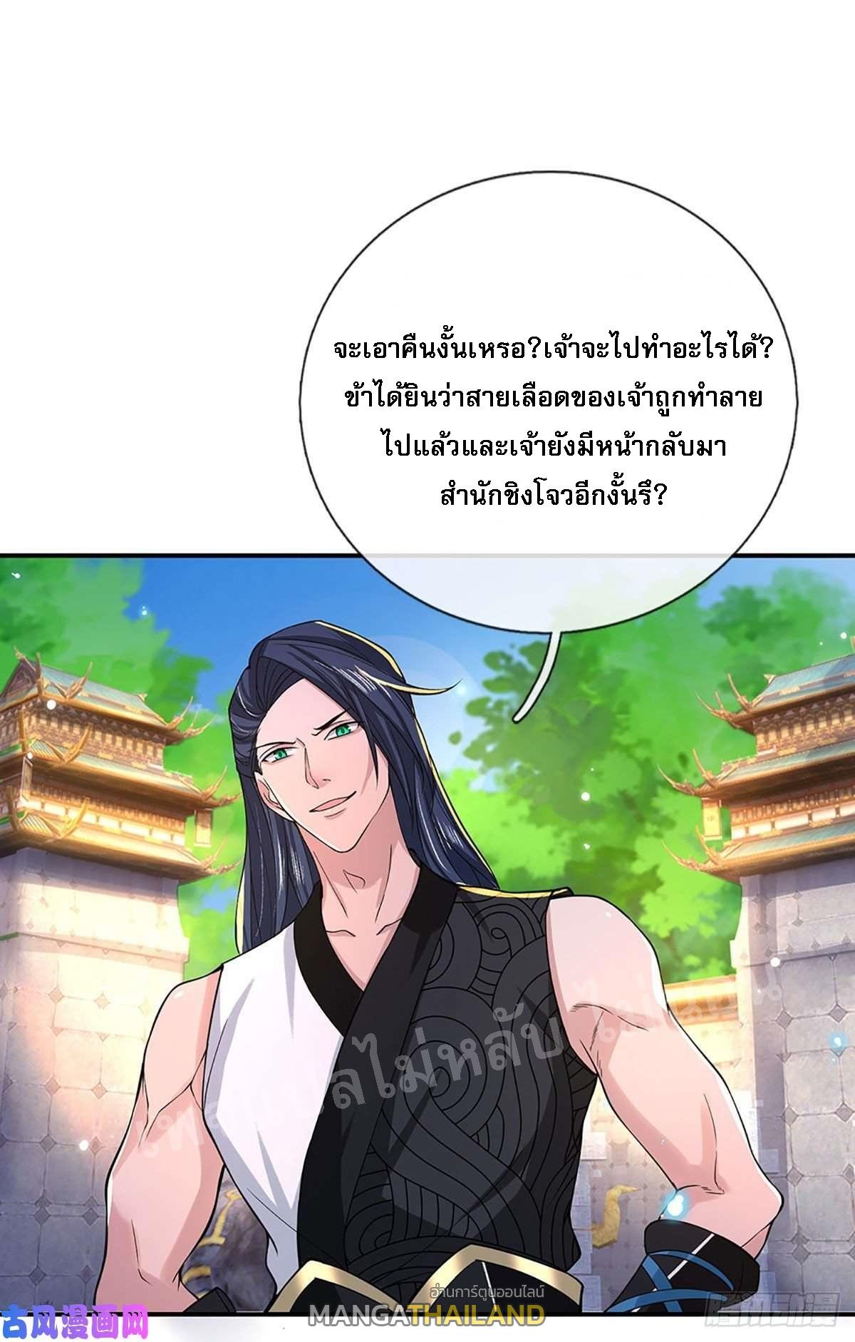 I Return From the Heaven and Worlds ตอนที่ 39 แปลไทย รูปที่ 17