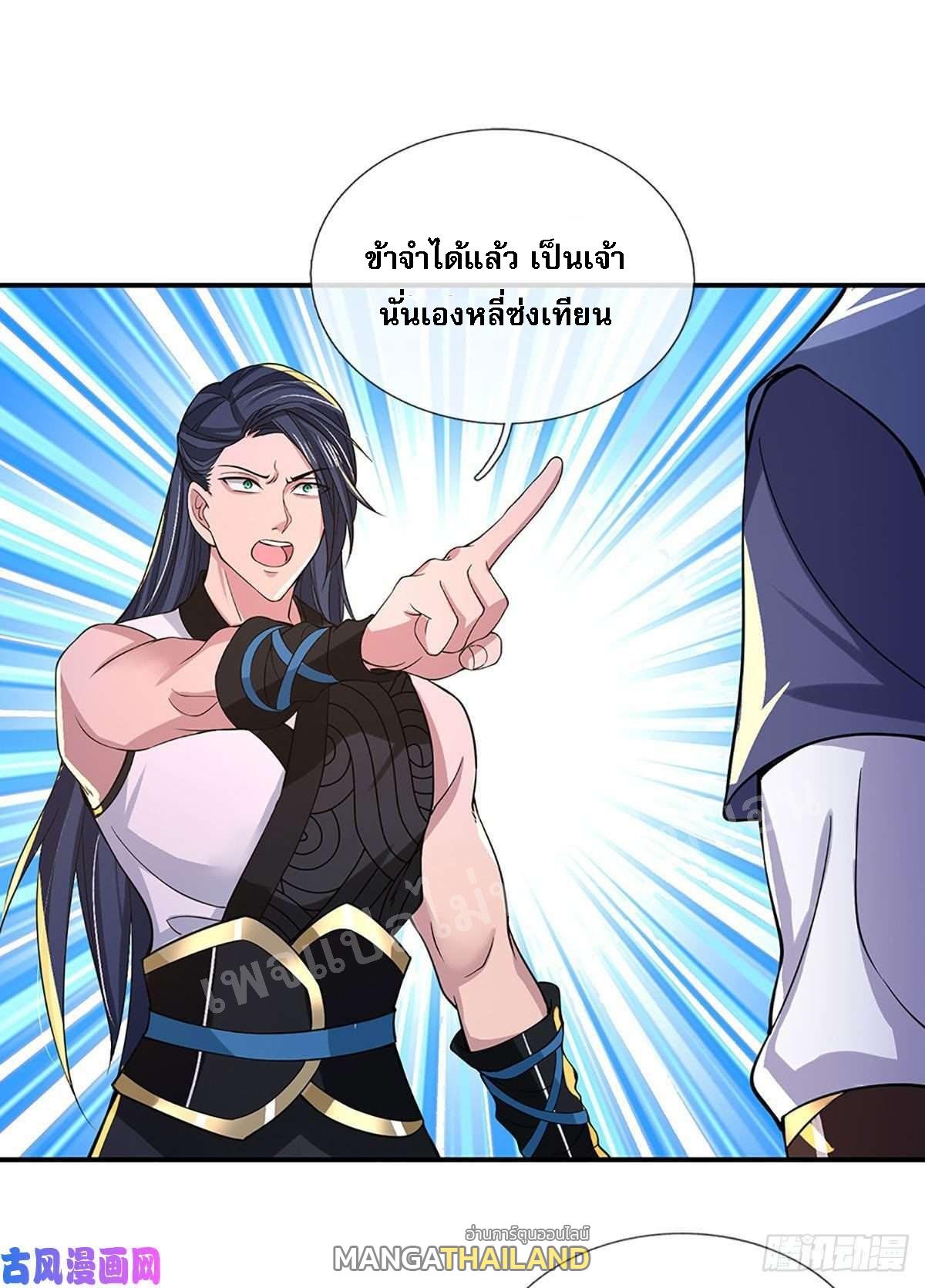 I Return From the Heaven and Worlds ตอนที่ 39 แปลไทย รูปที่ 21