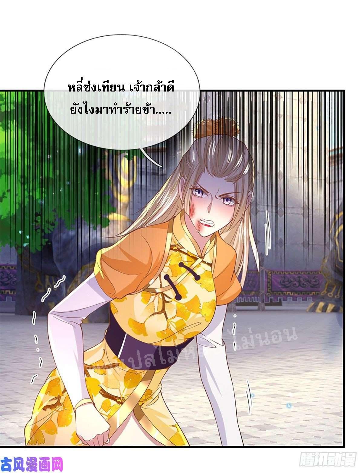 I Return From the Heaven and Worlds ตอนที่ 39 แปลไทย รูปที่ 28