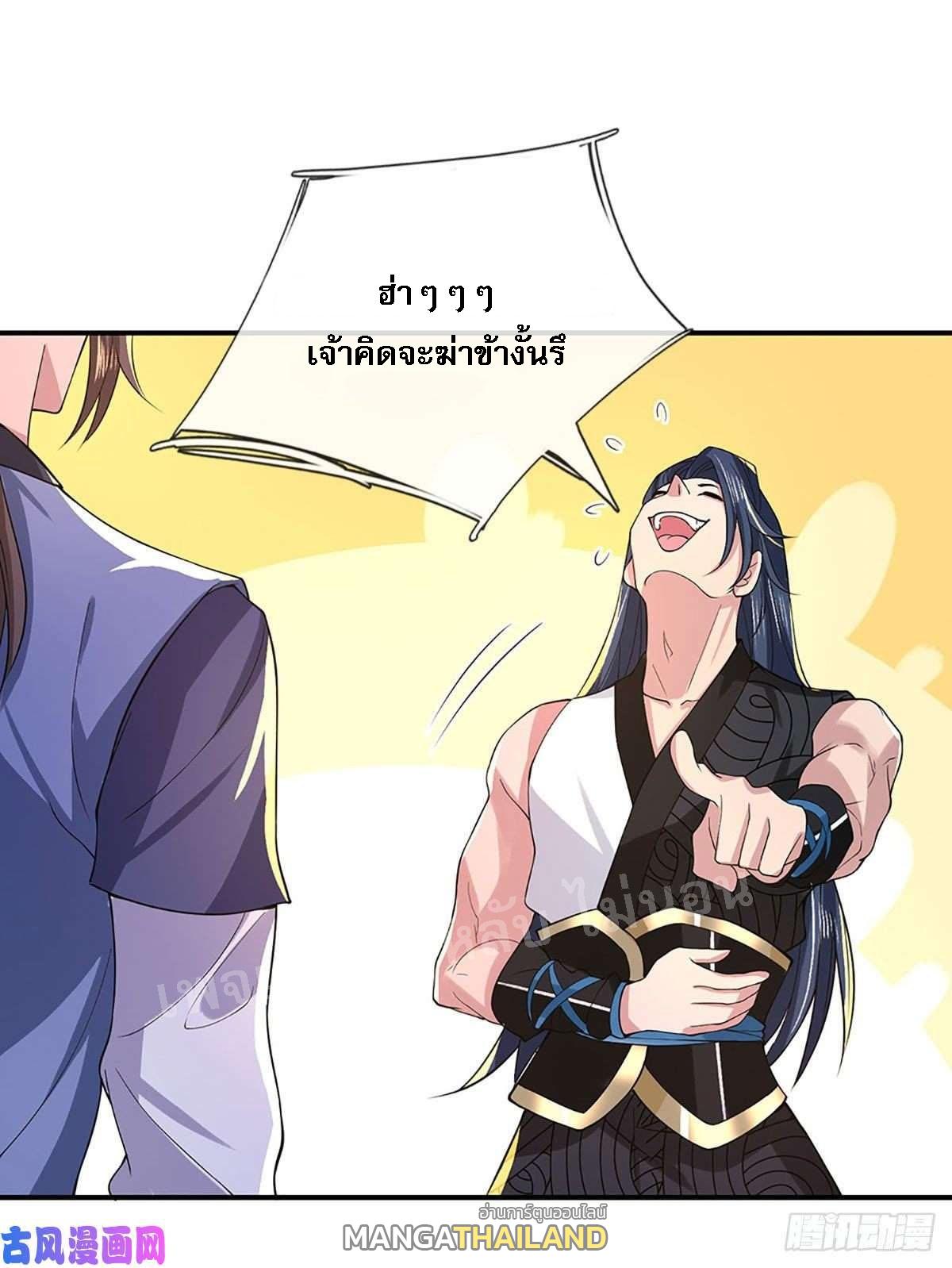 I Return From the Heaven and Worlds ตอนที่ 39 แปลไทย รูปที่ 42