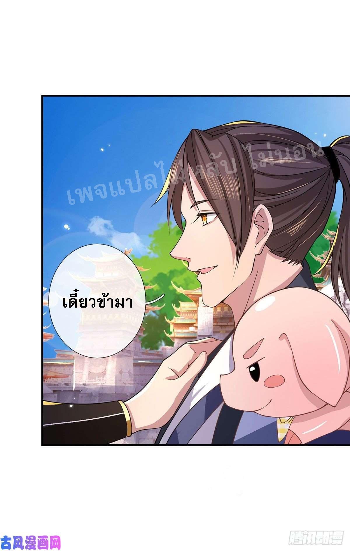 I Return From the Heaven and Worlds ตอนที่ 40 แปลไทย รูปที่ 14