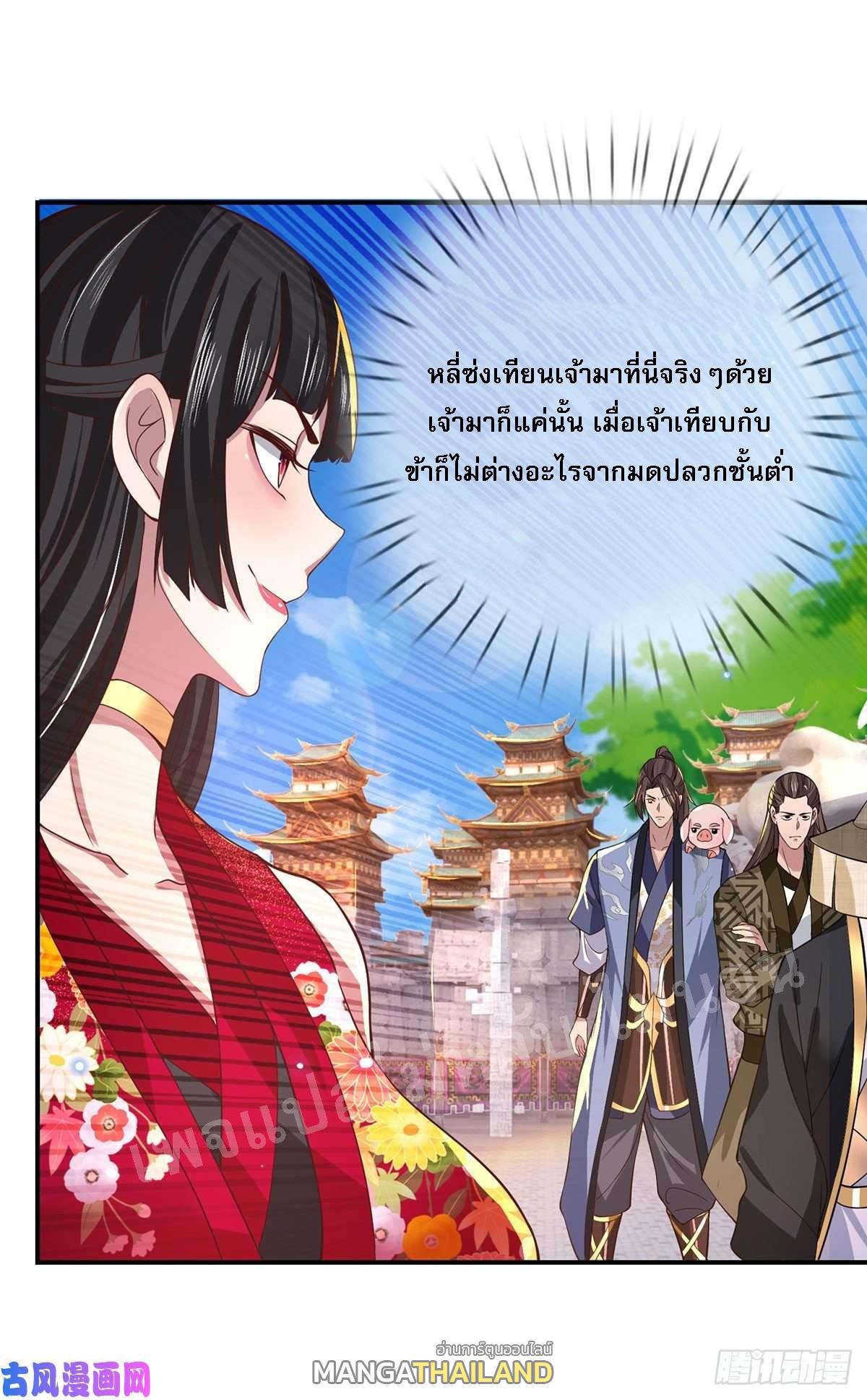 I Return From the Heaven and Worlds ตอนที่ 40 แปลไทย รูปที่ 34