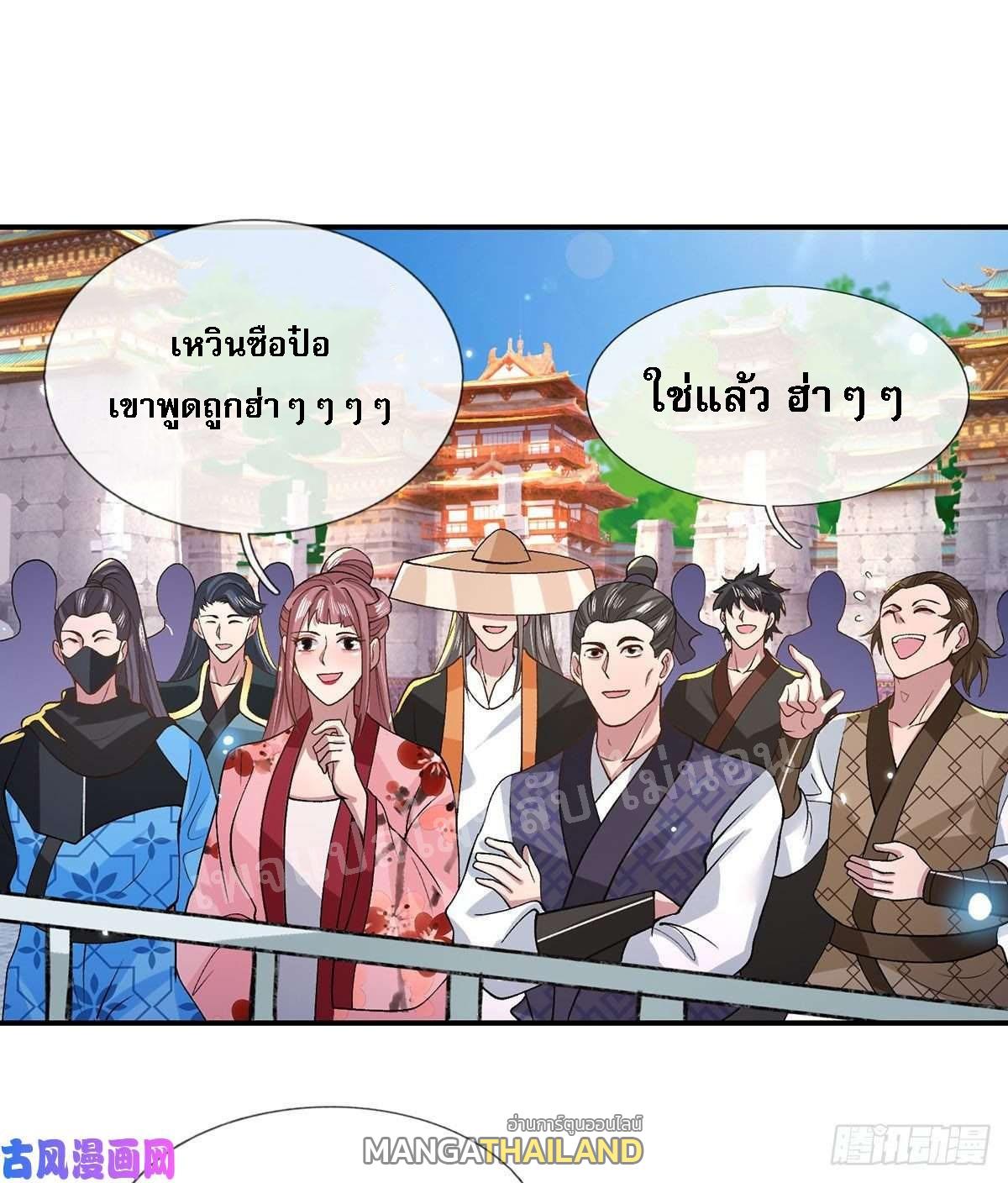 I Return From the Heaven and Worlds ตอนที่ 41 แปลไทย รูปที่ 36