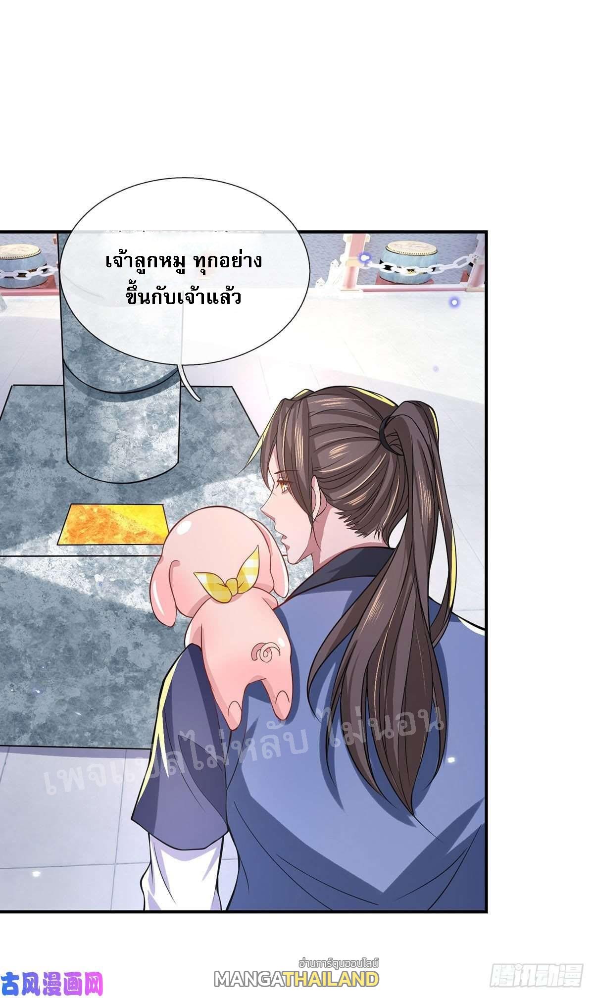 I Return From the Heaven and Worlds ตอนที่ 42 แปลไทย รูปที่ 17