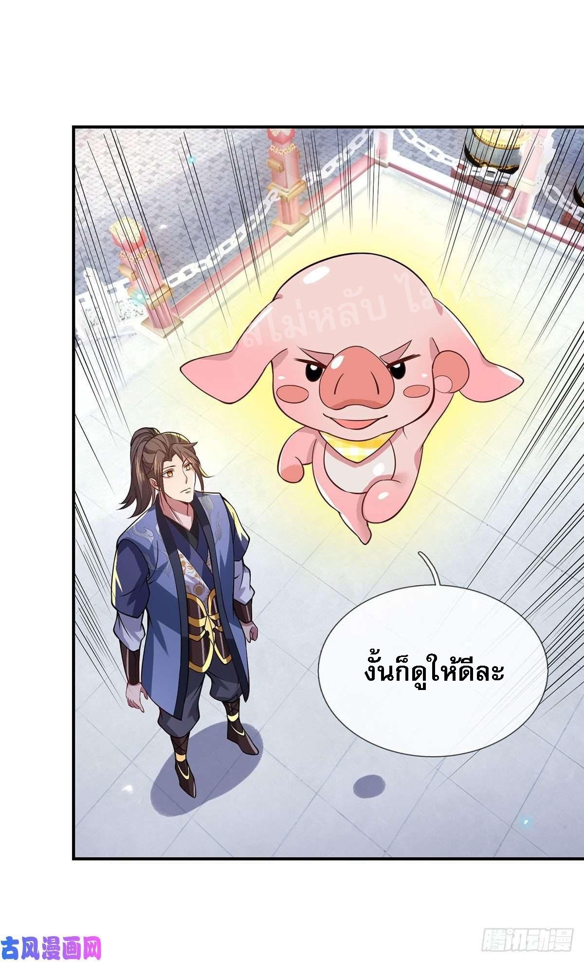 I Return From the Heaven and Worlds ตอนที่ 42 แปลไทย รูปที่ 29