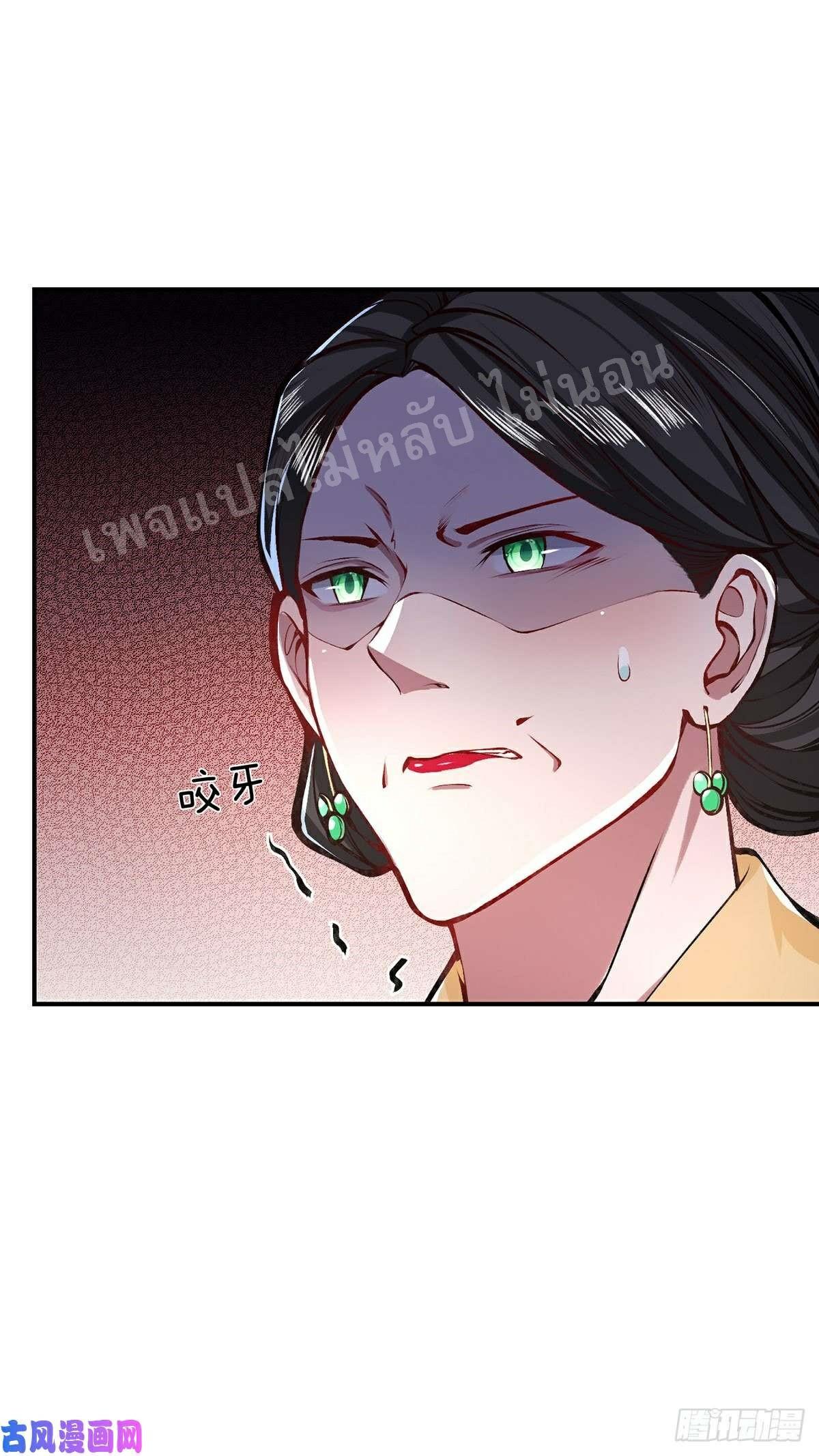 I Return From the Heaven and Worlds ตอนที่ 43 แปลไทย รูปที่ 11