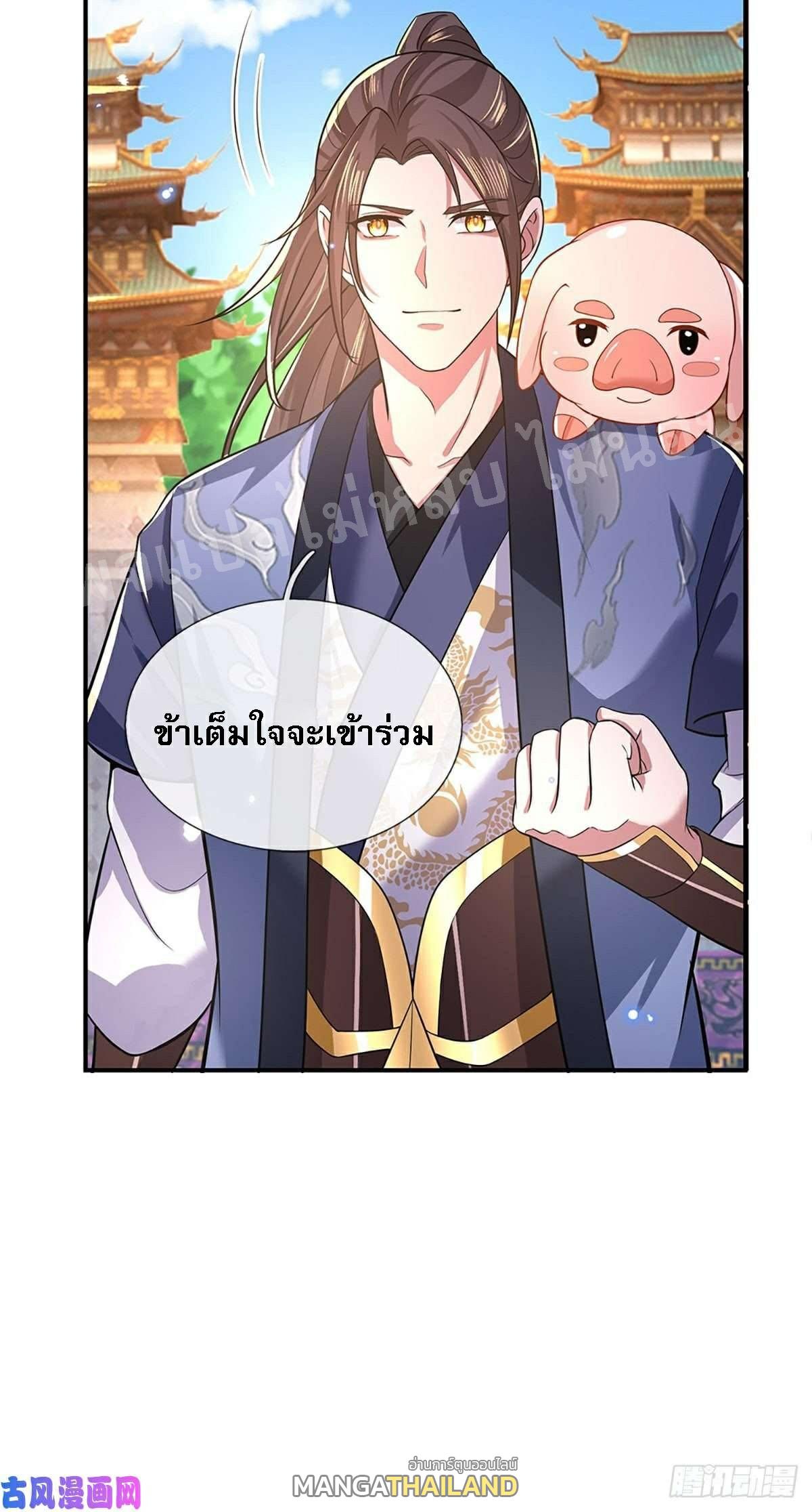 I Return From the Heaven and Worlds ตอนที่ 44 แปลไทย รูปที่ 7