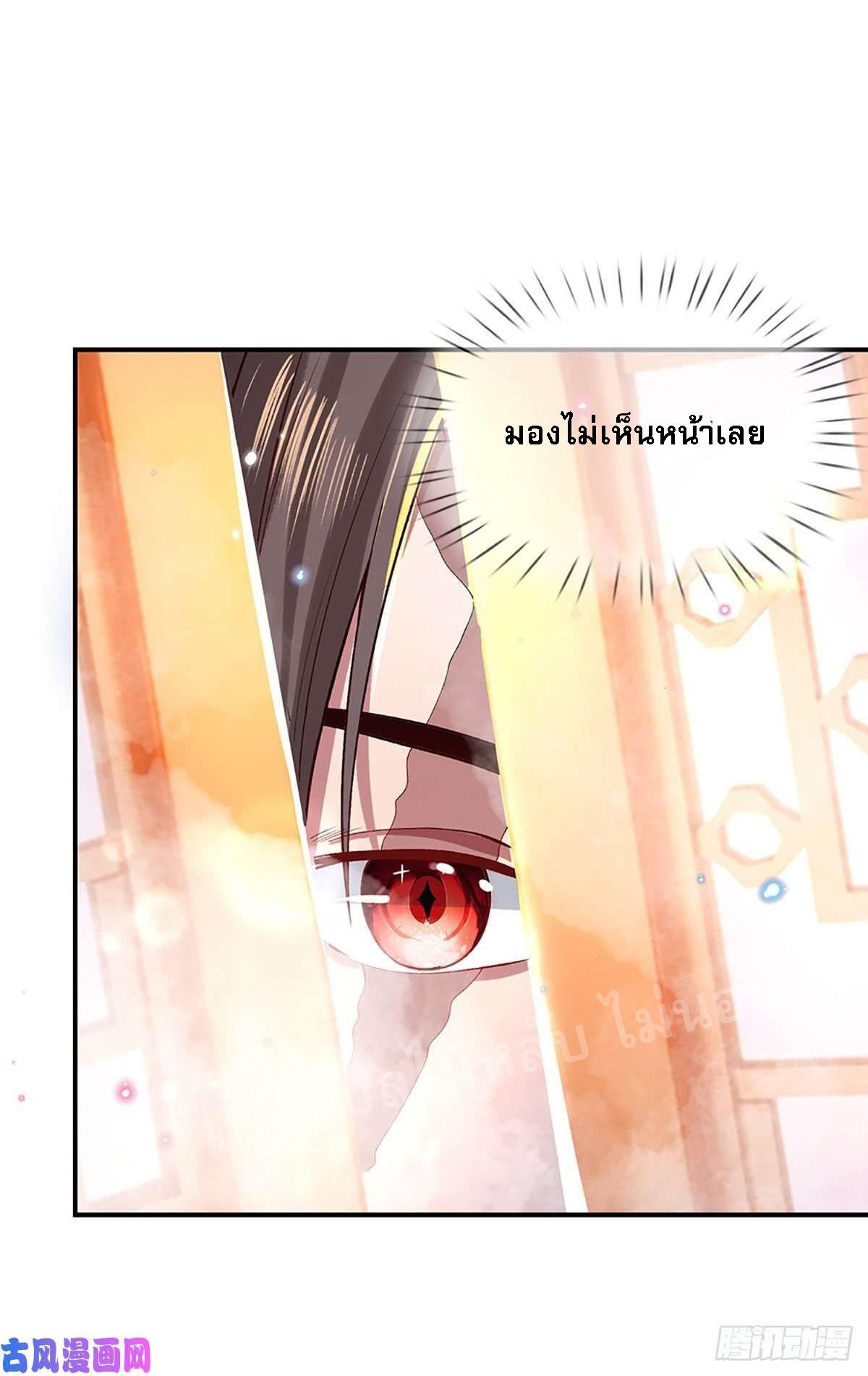 I Return From the Heaven and Worlds ตอนที่ 45 แปลไทย รูปที่ 20