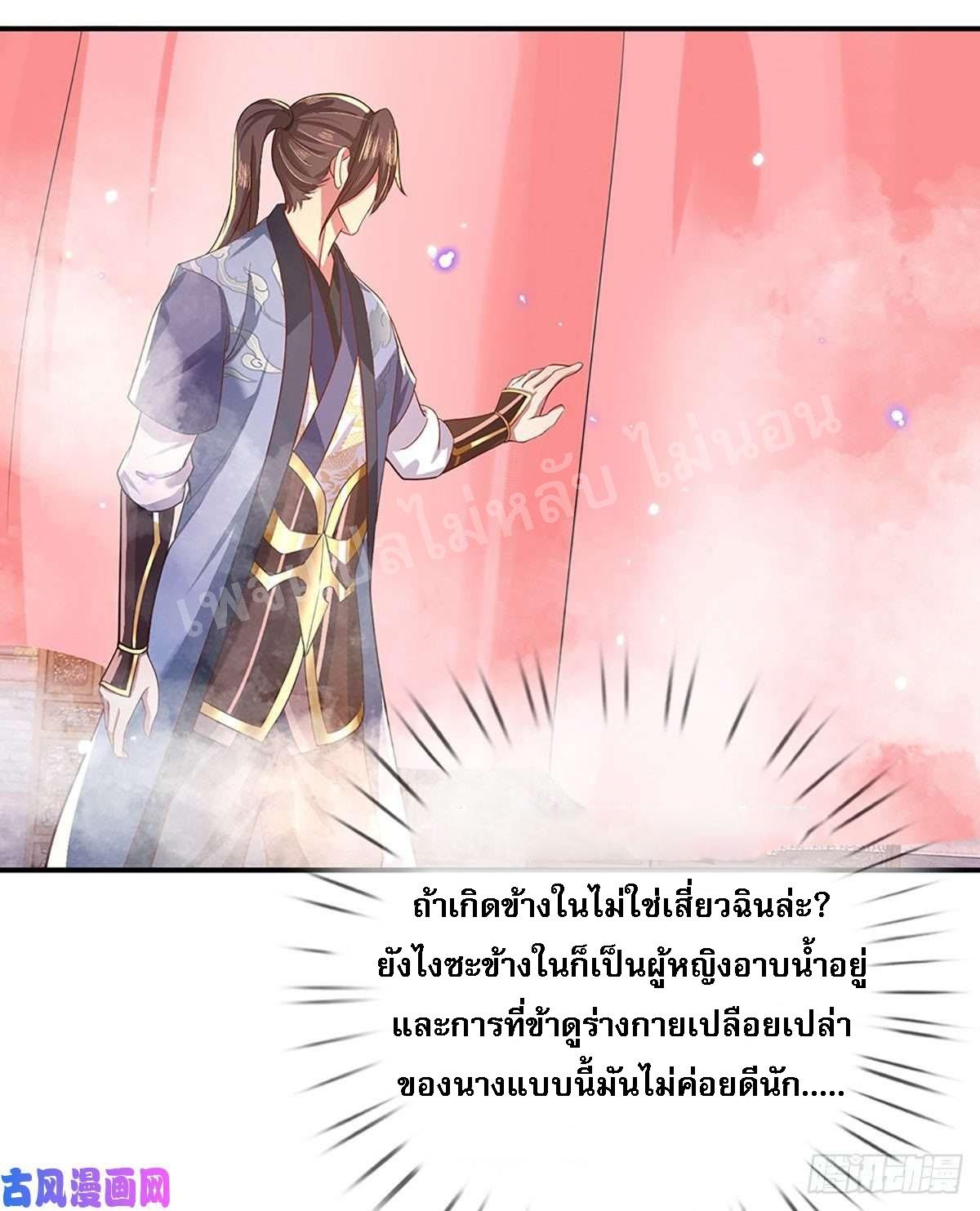 I Return From the Heaven and Worlds ตอนที่ 45 แปลไทย รูปที่ 25