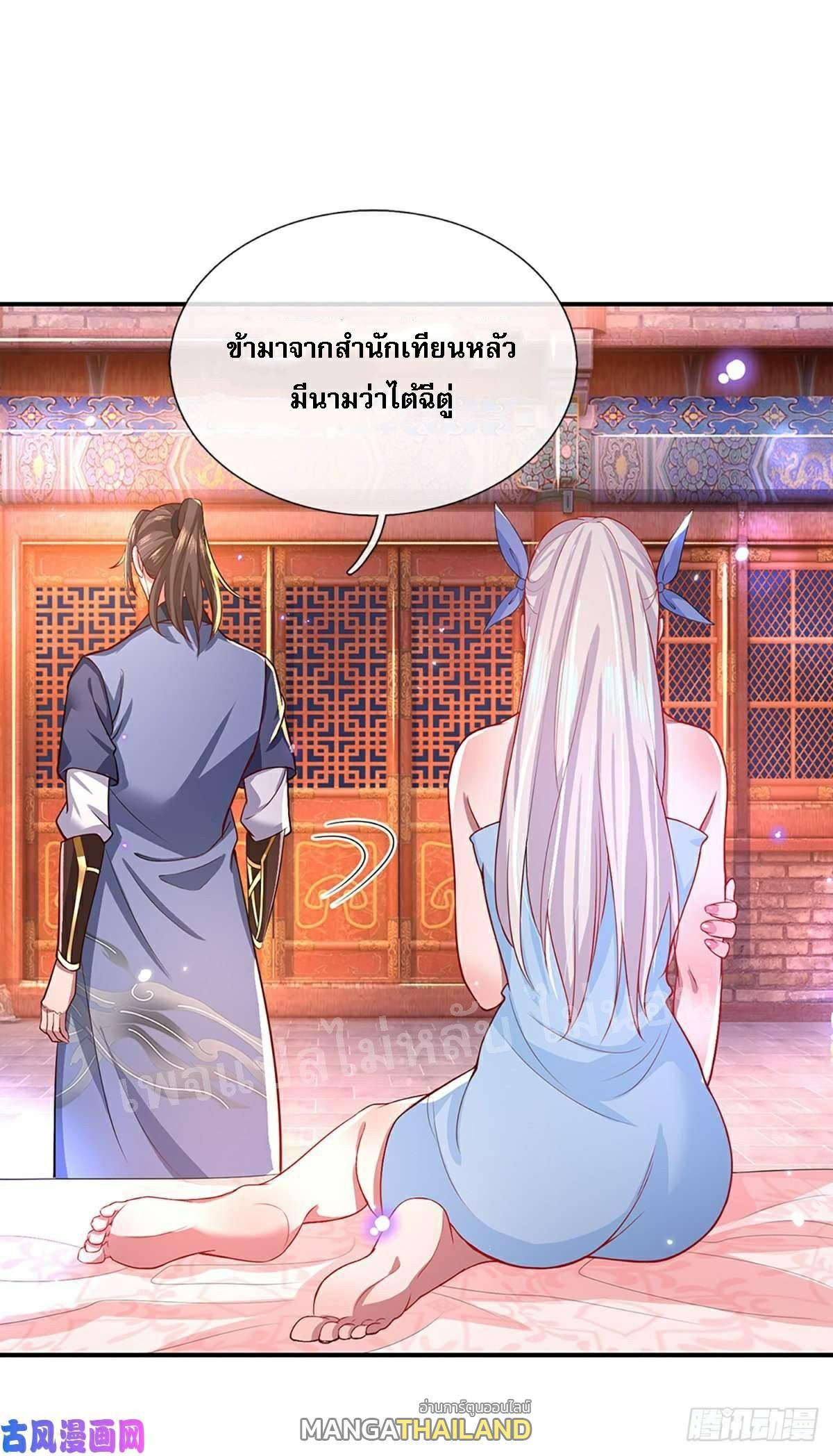 I Return From the Heaven and Worlds ตอนที่ 46 แปลไทย รูปที่ 25