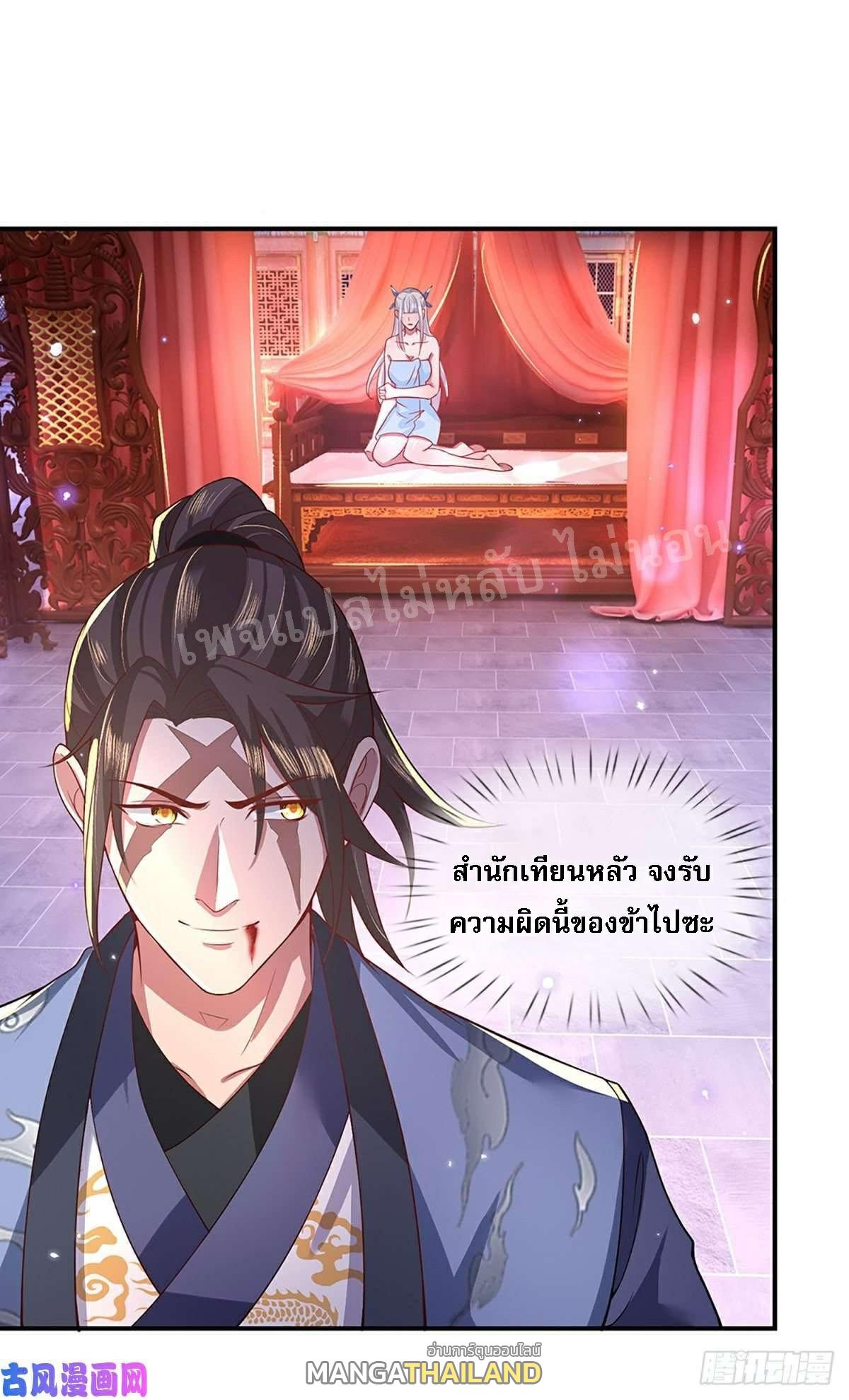 I Return From the Heaven and Worlds ตอนที่ 46 แปลไทย รูปที่ 26