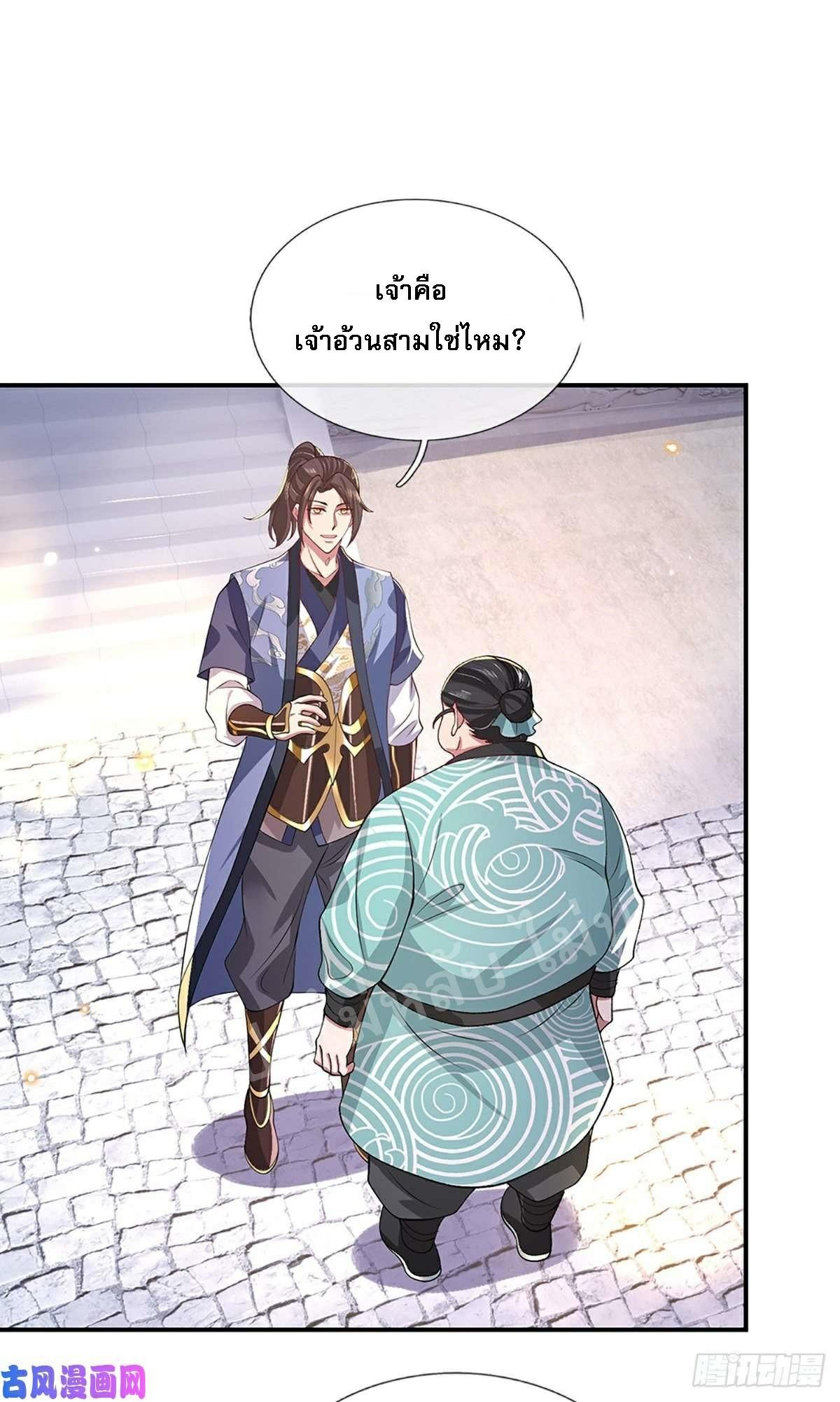 I Return From the Heaven and Worlds ตอนที่ 47 แปลไทย รูปที่ 13