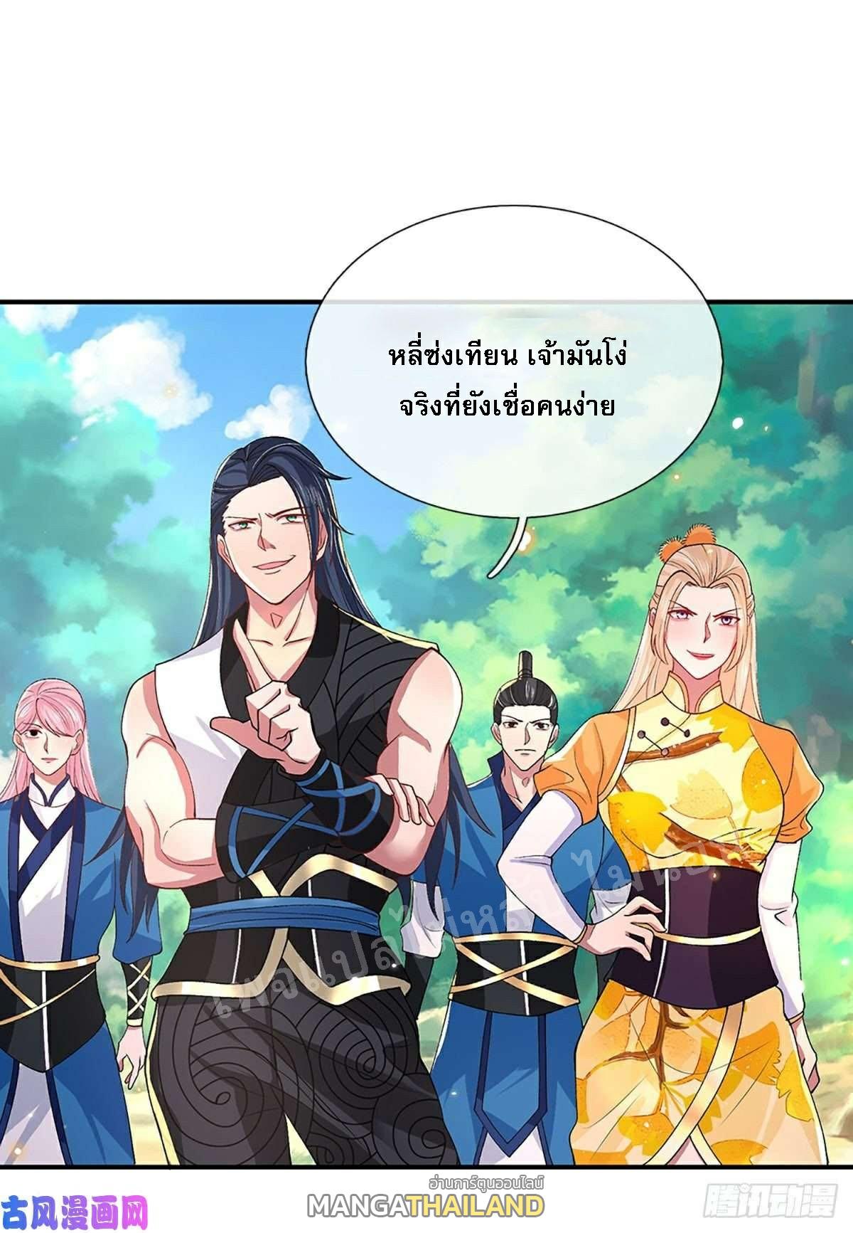 I Return From the Heaven and Worlds ตอนที่ 47 แปลไทย รูปที่ 34