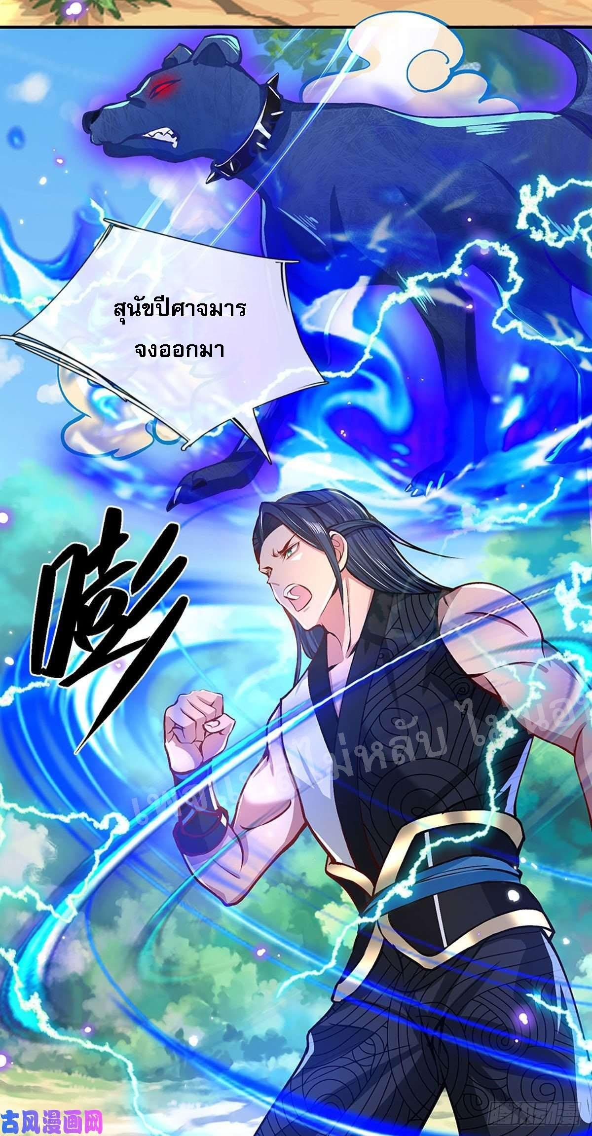 I Return From the Heaven and Worlds ตอนที่ 48 แปลไทย รูปที่ 35