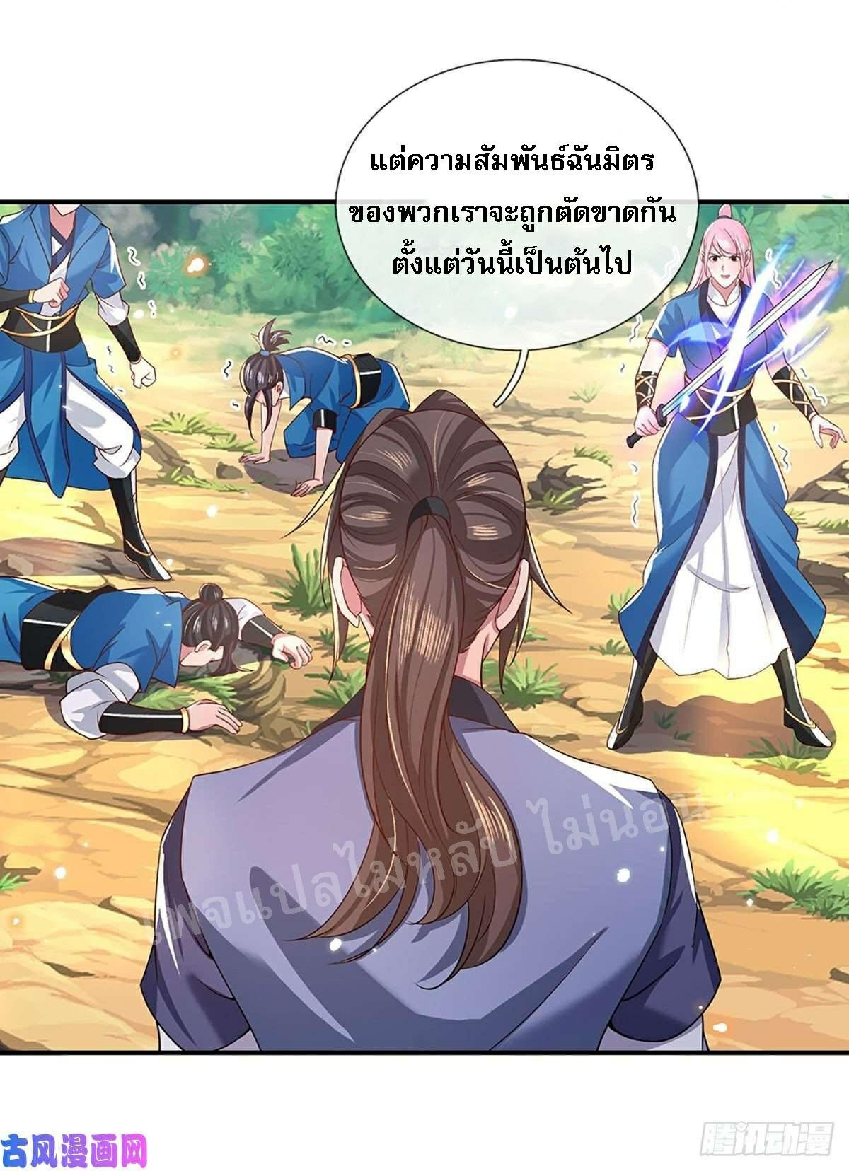 I Return From the Heaven and Worlds ตอนที่ 49 แปลไทย รูปที่ 22