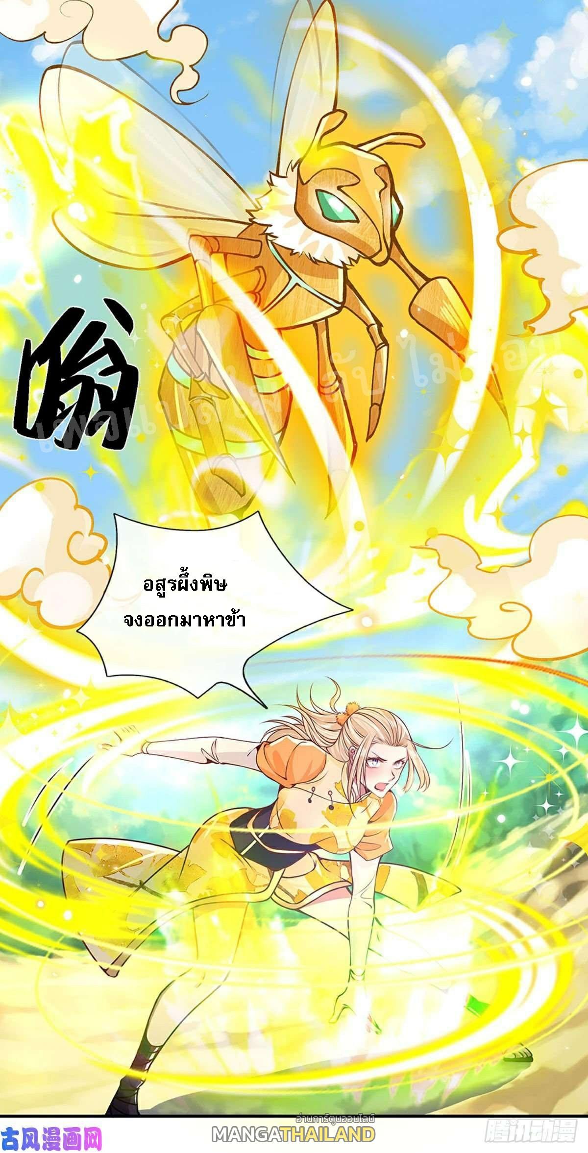 I Return From the Heaven and Worlds ตอนที่ 49 แปลไทย รูปที่ 3