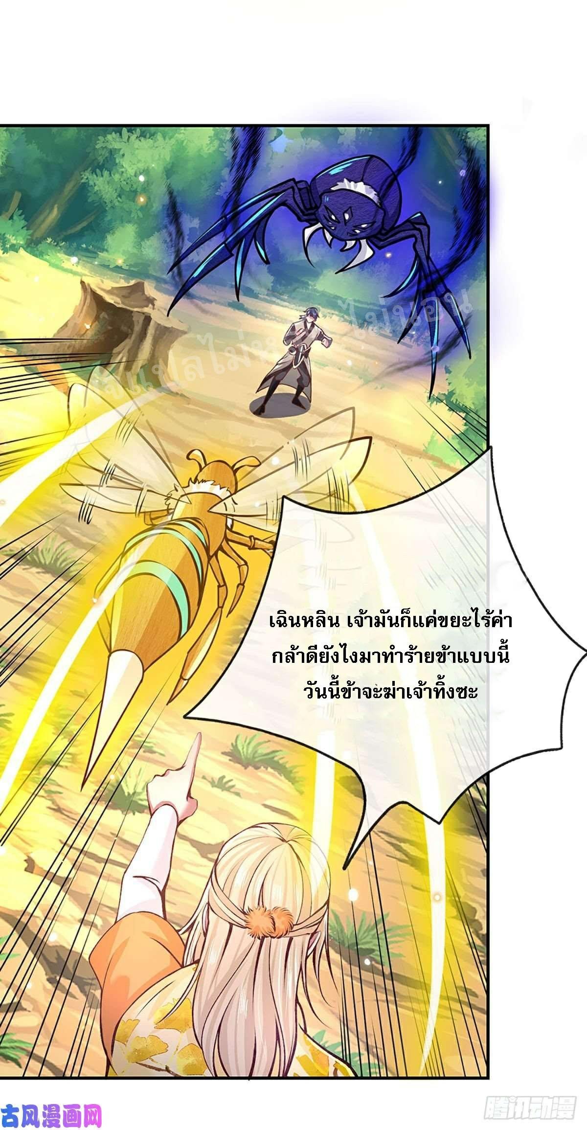 I Return From the Heaven and Worlds ตอนที่ 49 แปลไทย รูปที่ 4