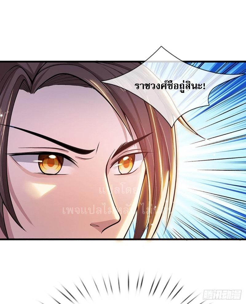 I Return From the Heaven and Worlds ตอนที่ 5 แปลไทย รูปที่ 6