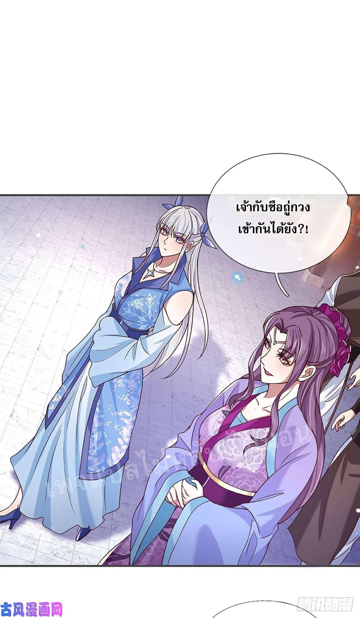 I Return From the Heaven and Worlds ตอนที่ 50 แปลไทย รูปที่ 14