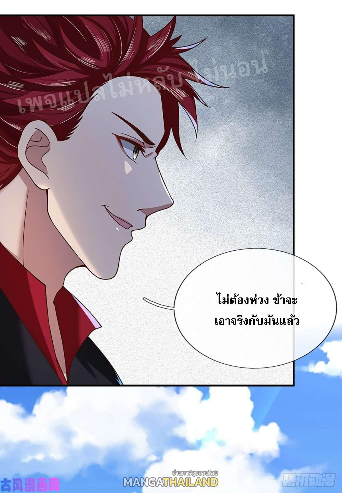 I Return From the Heaven and Worlds ตอนที่ 50 แปลไทย รูปที่ 30