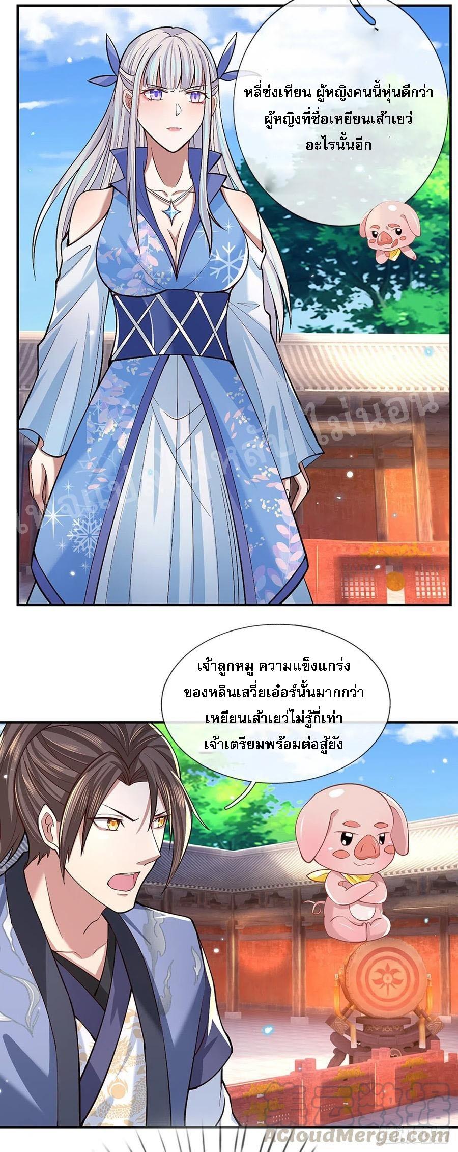 I Return From the Heaven and Worlds ตอนที่ 52 แปลไทย รูปที่ 16