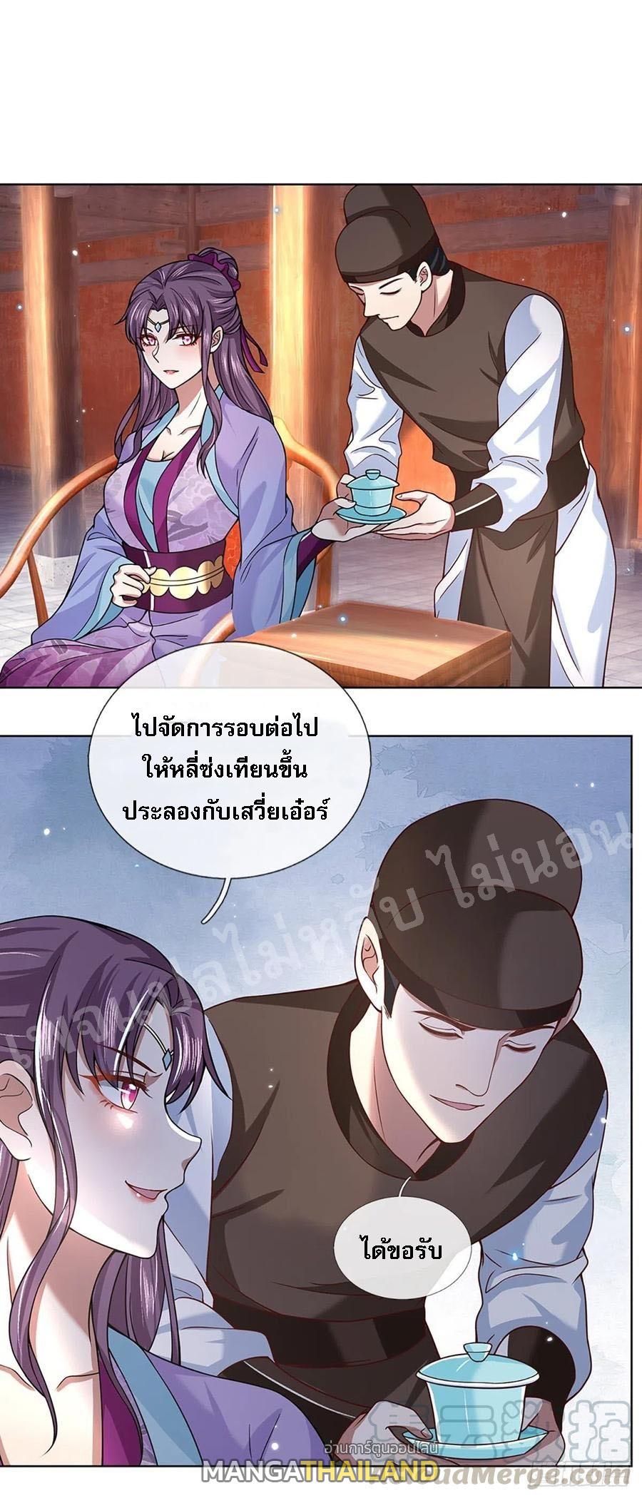 I Return From the Heaven and Worlds ตอนที่ 52 แปลไทย รูปที่ 2