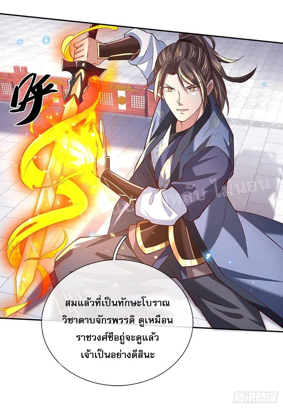 I Return From the Heaven and Worlds ตอนที่ 52 แปลไทย รูปที่ 25