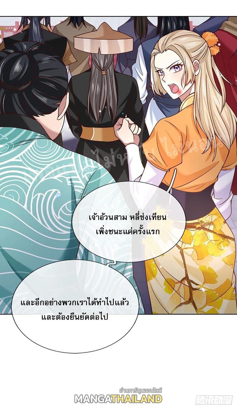 I Return From the Heaven and Worlds ตอนที่ 52 แปลไทย รูปที่ 5