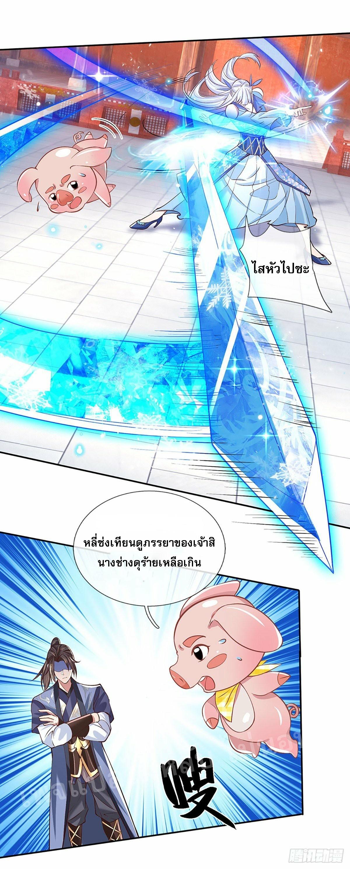 I Return From the Heaven and Worlds ตอนที่ 53 แปลไทย รูปที่ 13