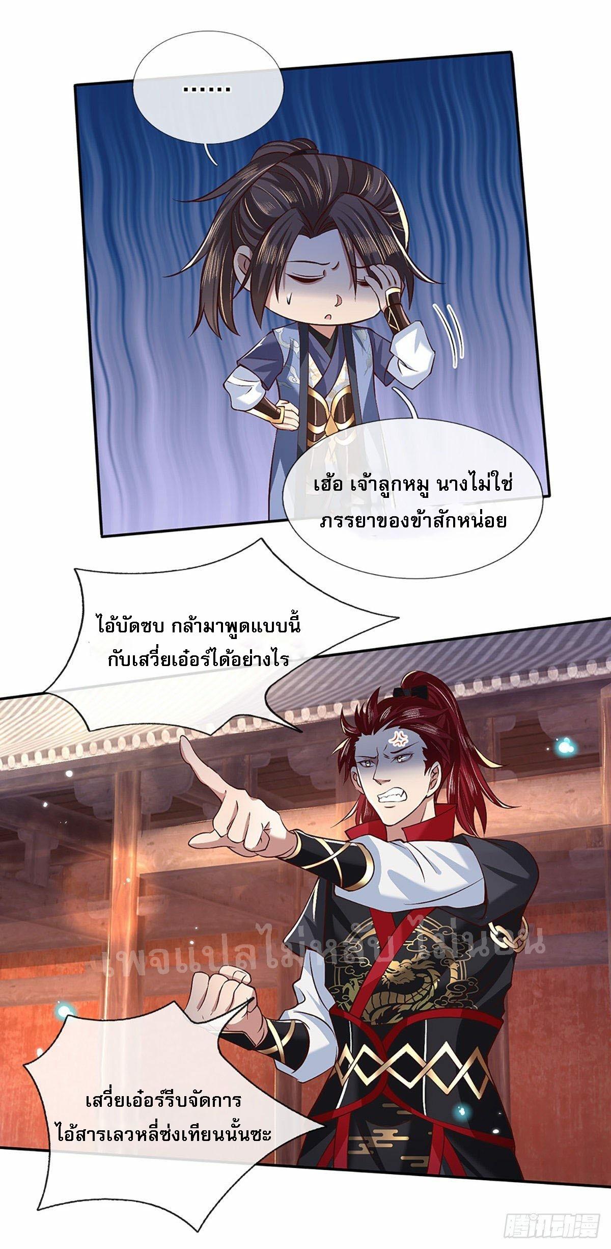 I Return From the Heaven and Worlds ตอนที่ 53 แปลไทย รูปที่ 14