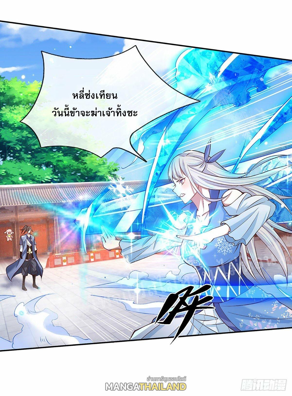 I Return From the Heaven and Worlds ตอนที่ 53 แปลไทย รูปที่ 15