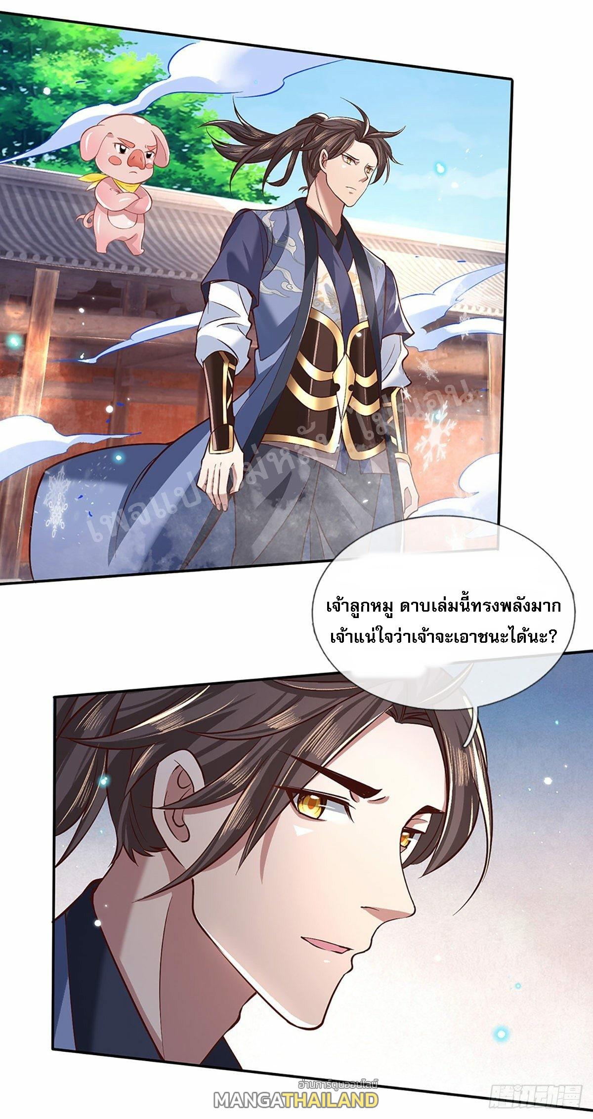 I Return From the Heaven and Worlds ตอนที่ 53 แปลไทย รูปที่ 16