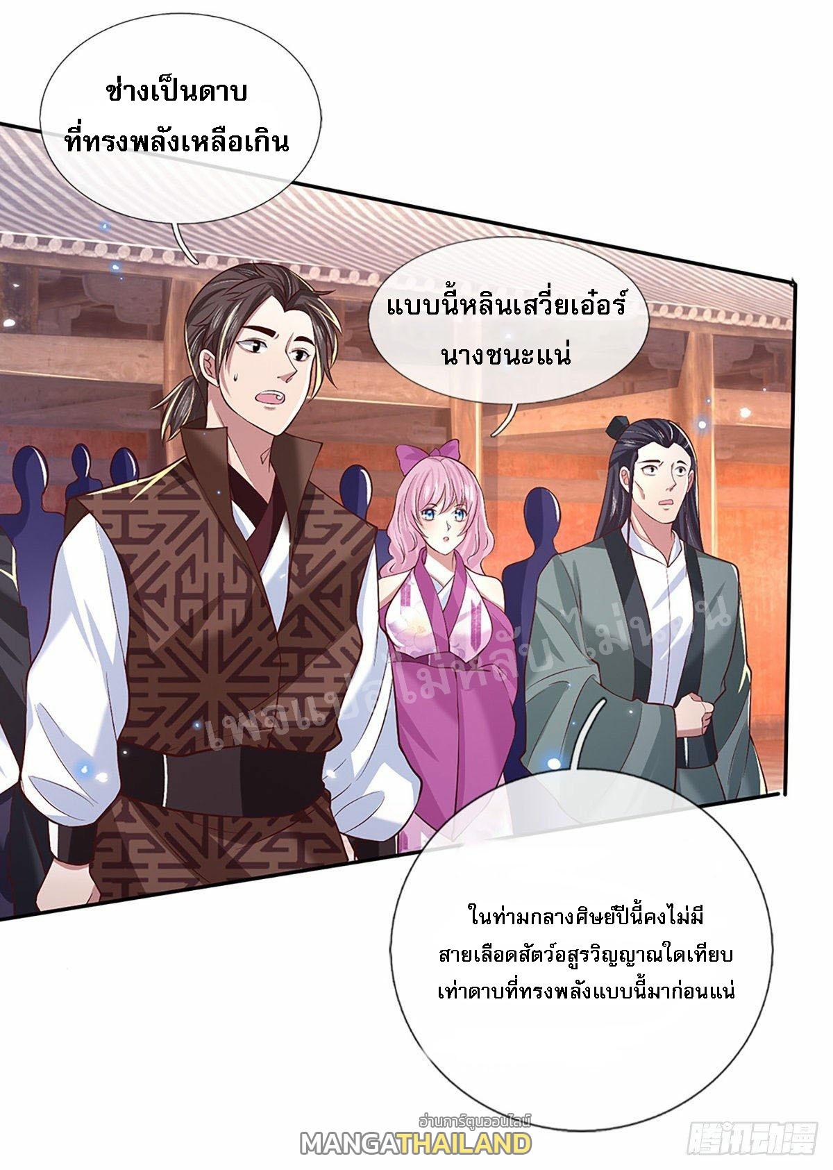 I Return From the Heaven and Worlds ตอนที่ 53 แปลไทย รูปที่ 19