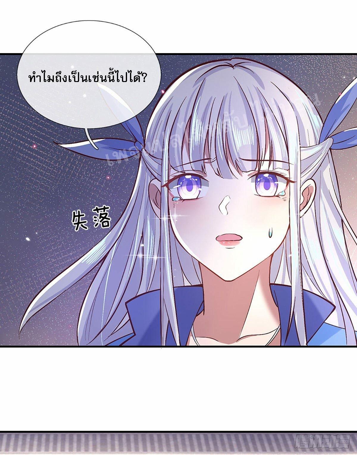 I Return From the Heaven and Worlds ตอนที่ 53 แปลไทย รูปที่ 27