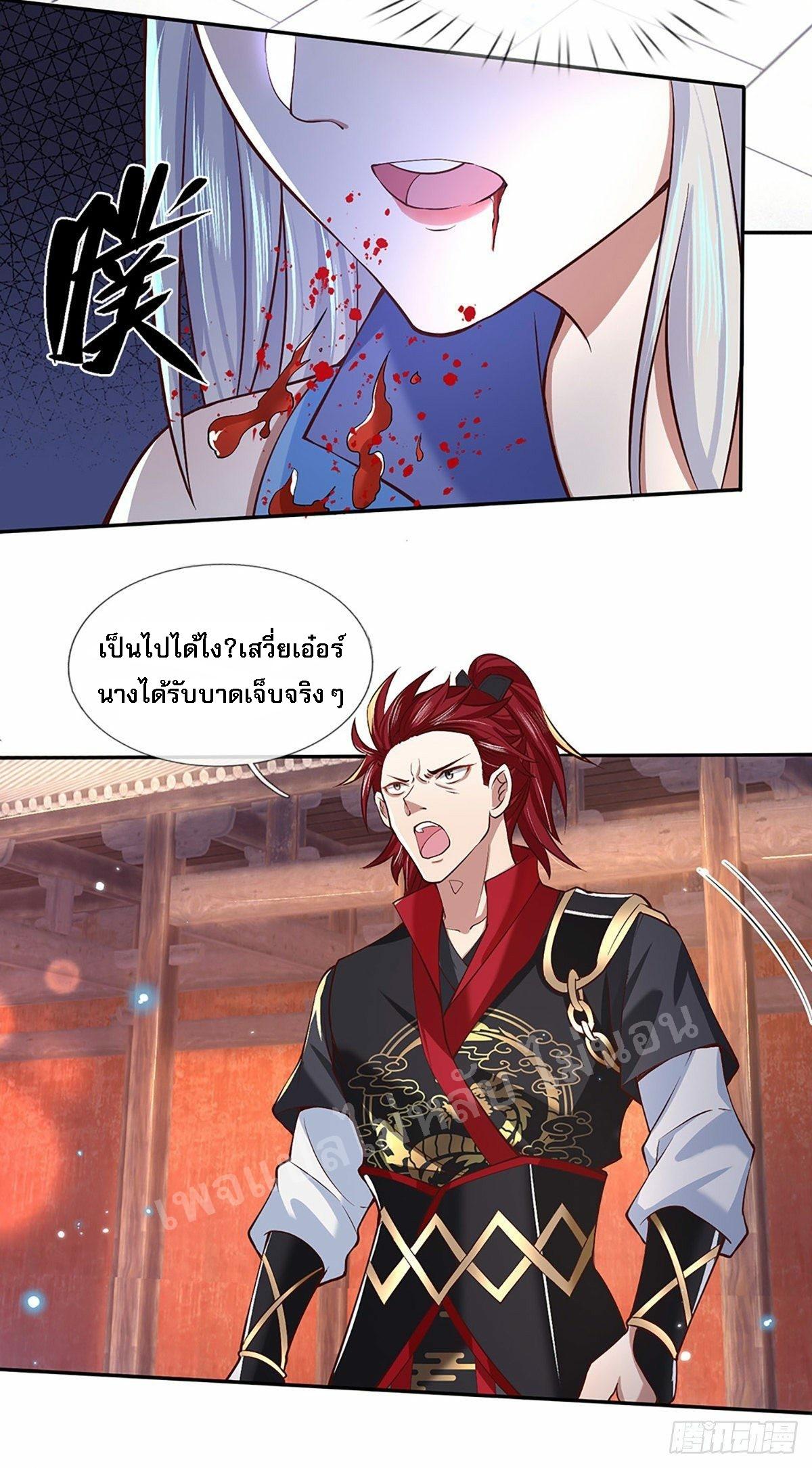 I Return From the Heaven and Worlds ตอนที่ 53 แปลไทย รูปที่ 3