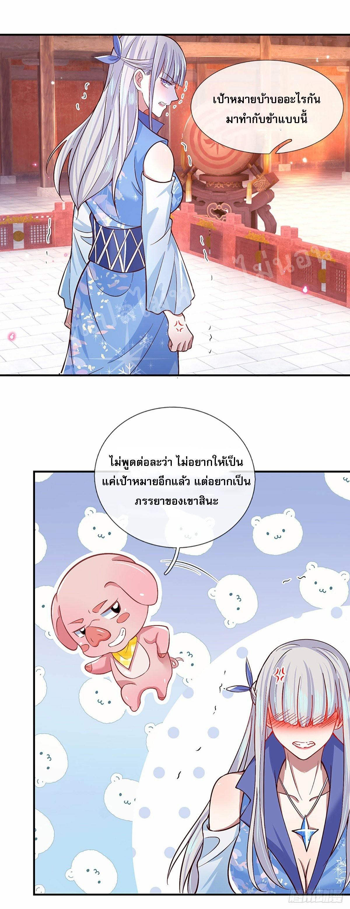 I Return From the Heaven and Worlds ตอนที่ 53 แปลไทย รูปที่ 30