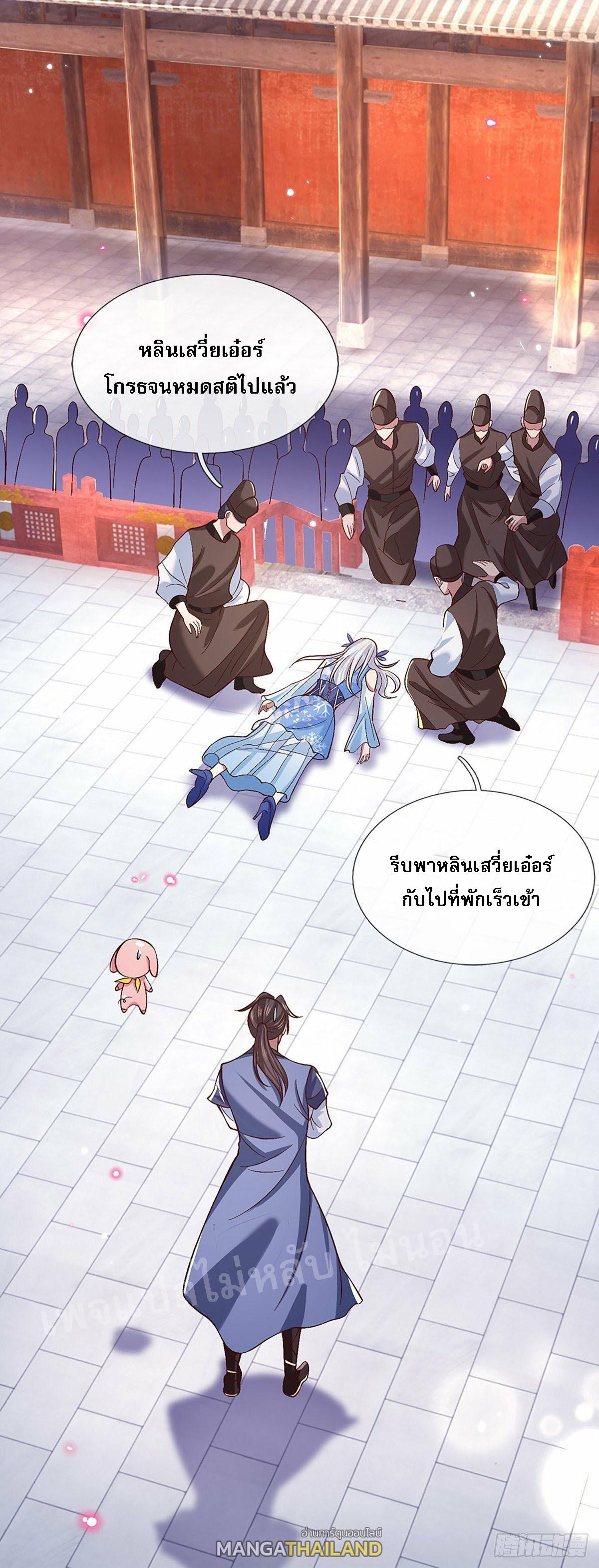 I Return From the Heaven and Worlds ตอนที่ 53 แปลไทย รูปที่ 32