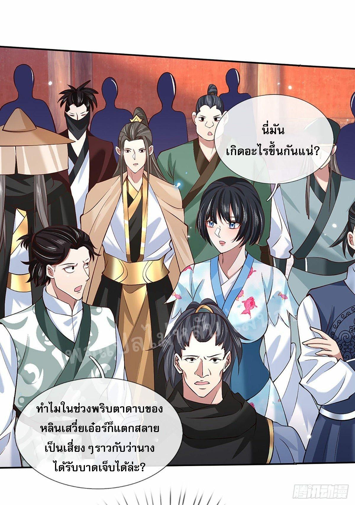 I Return From the Heaven and Worlds ตอนที่ 53 แปลไทย รูปที่ 4