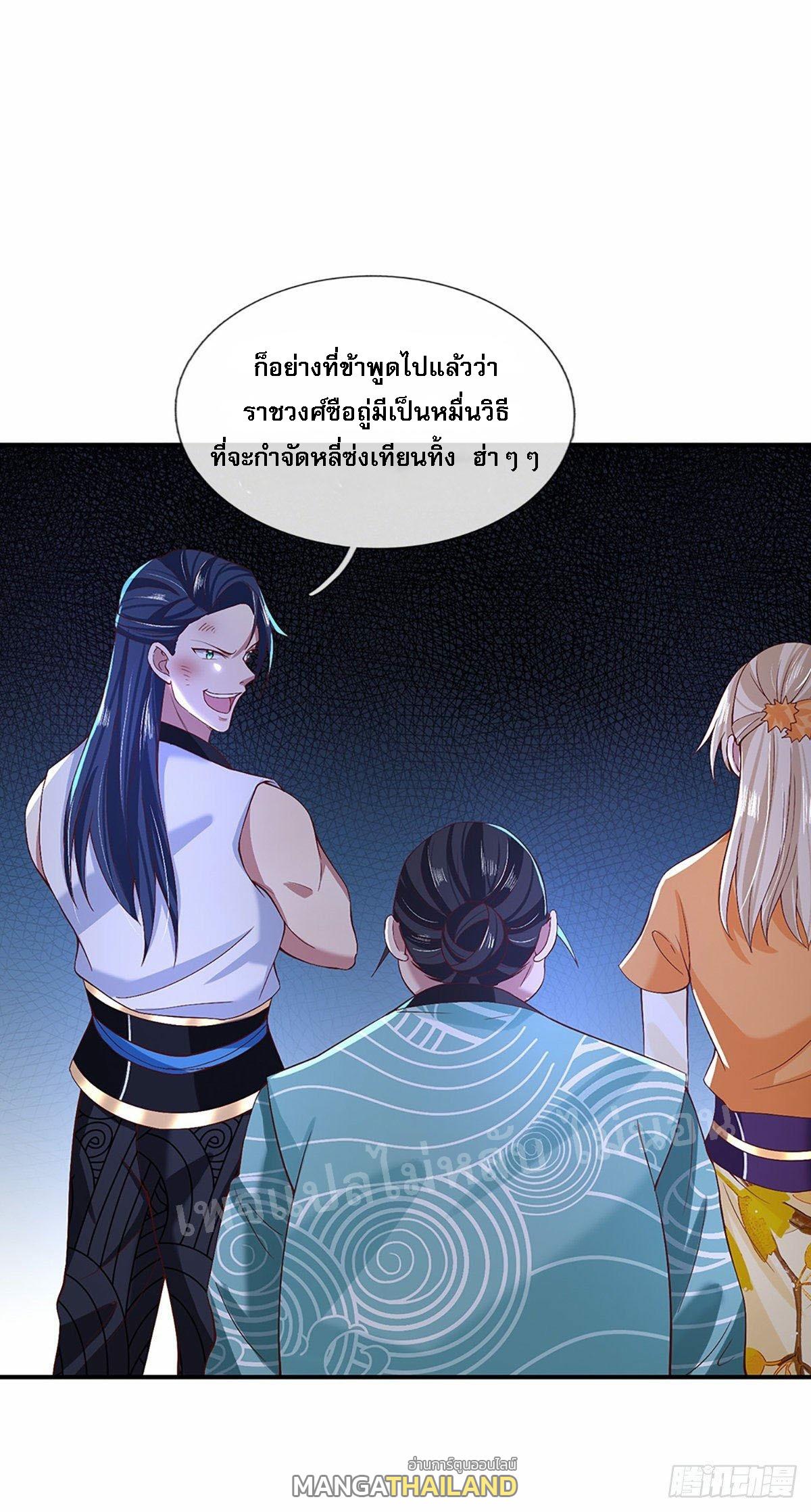 I Return From the Heaven and Worlds ตอนที่ 54 แปลไทย รูปที่ 19