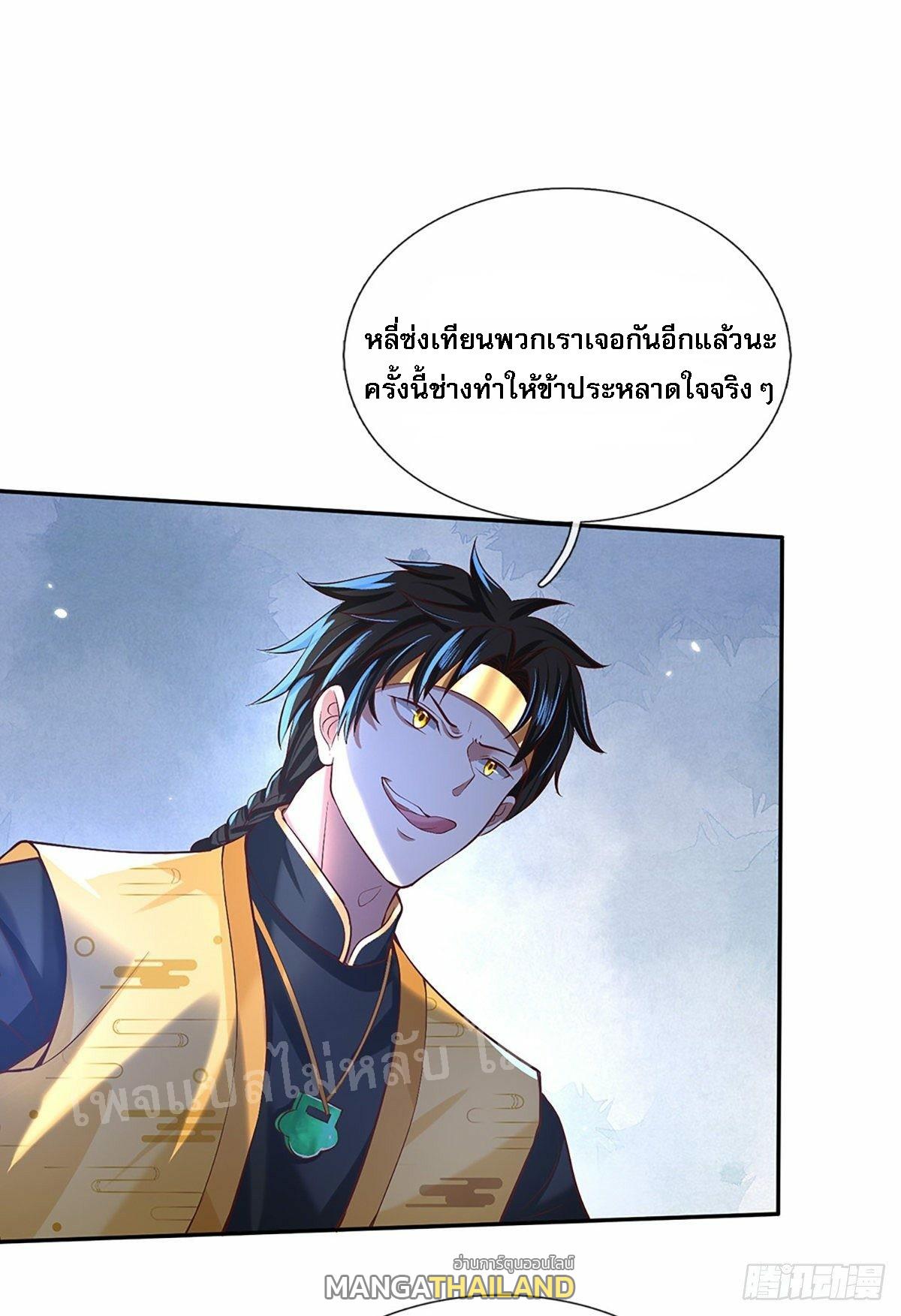 I Return From the Heaven and Worlds ตอนที่ 54 แปลไทย รูปที่ 30