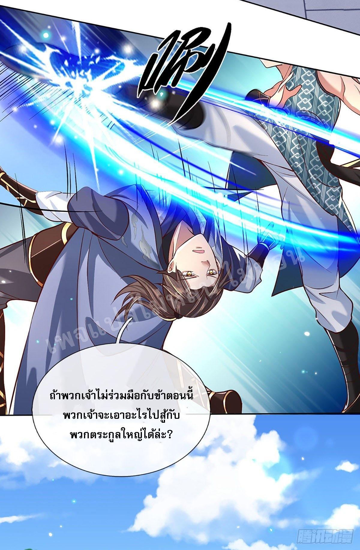 I Return From the Heaven and Worlds ตอนที่ 55 แปลไทย รูปที่ 12