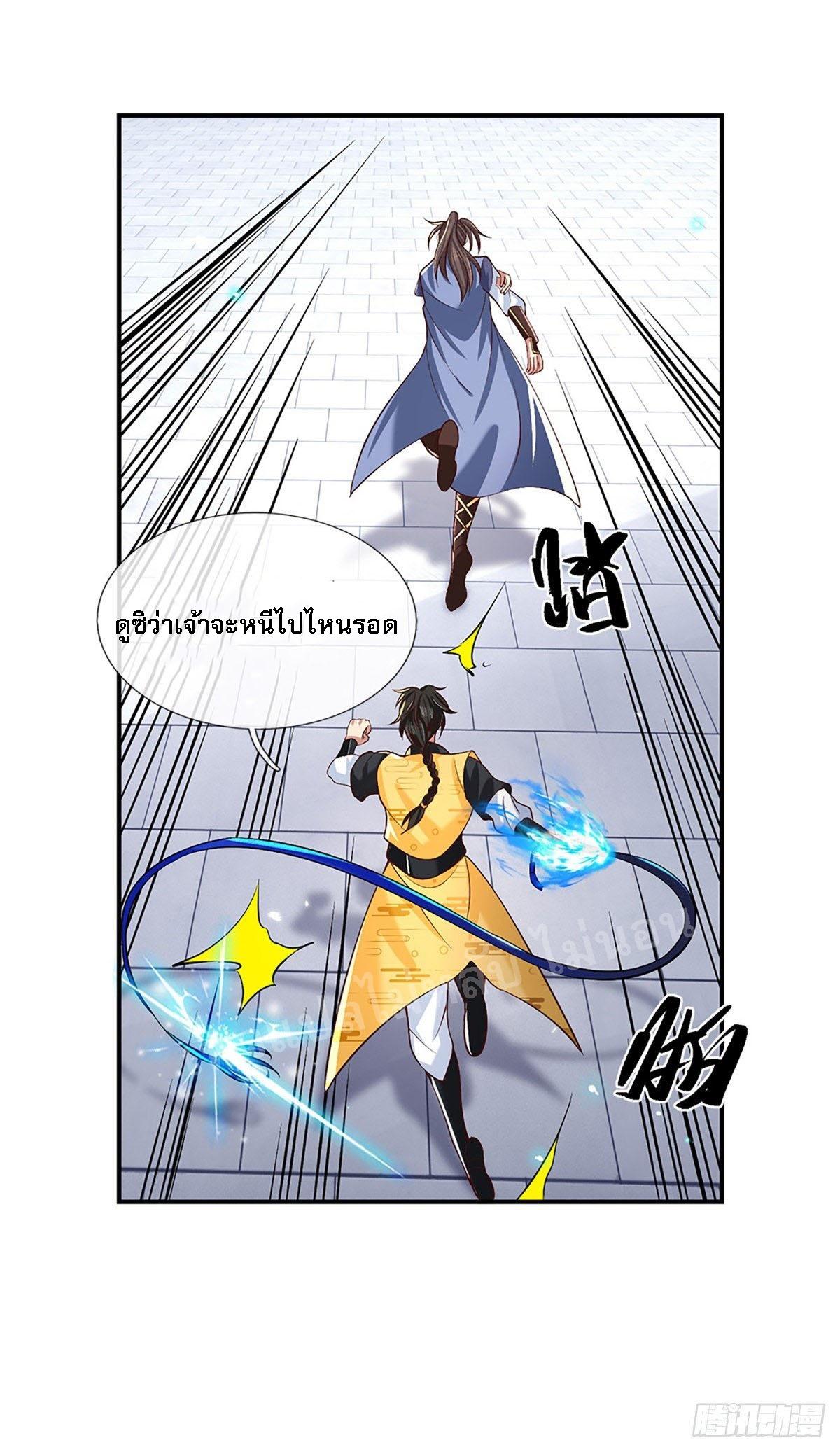 I Return From the Heaven and Worlds ตอนที่ 55 แปลไทย รูปที่ 15