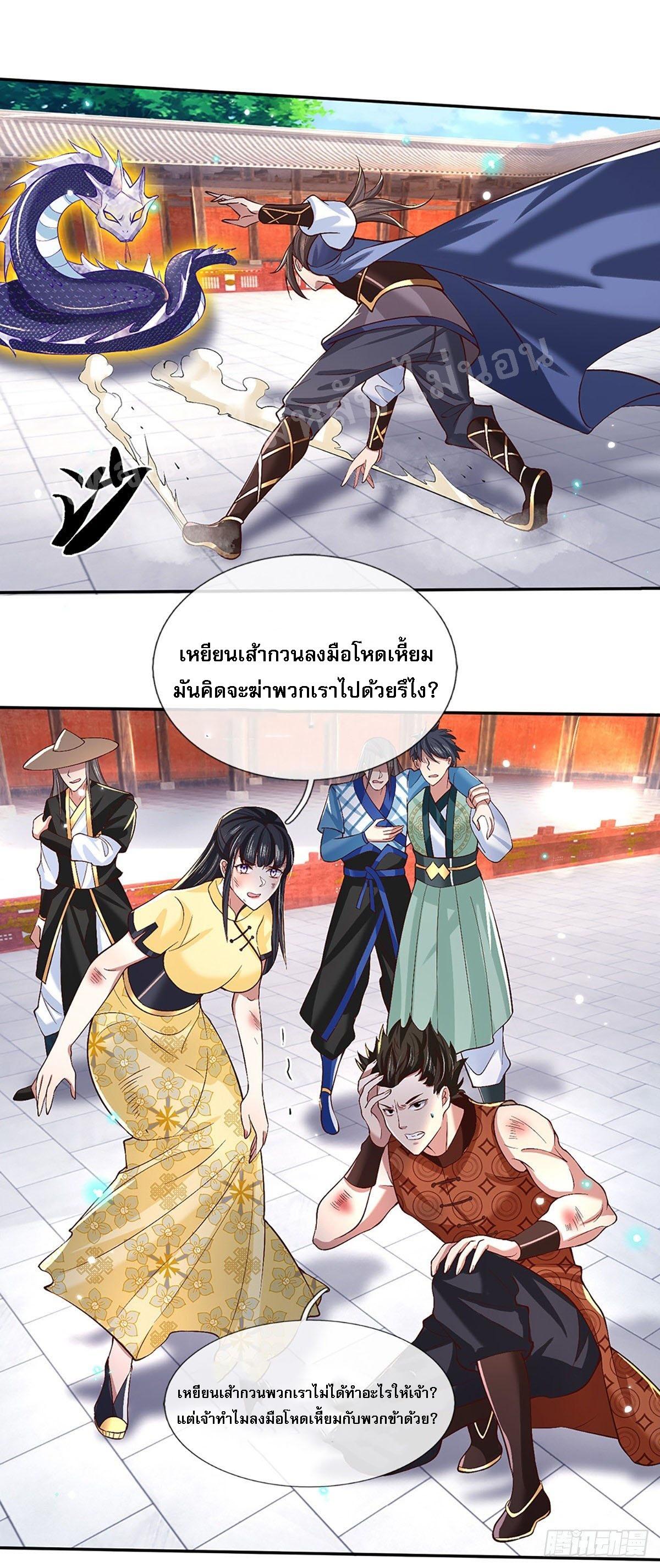 I Return From the Heaven and Worlds ตอนที่ 55 แปลไทย รูปที่ 27