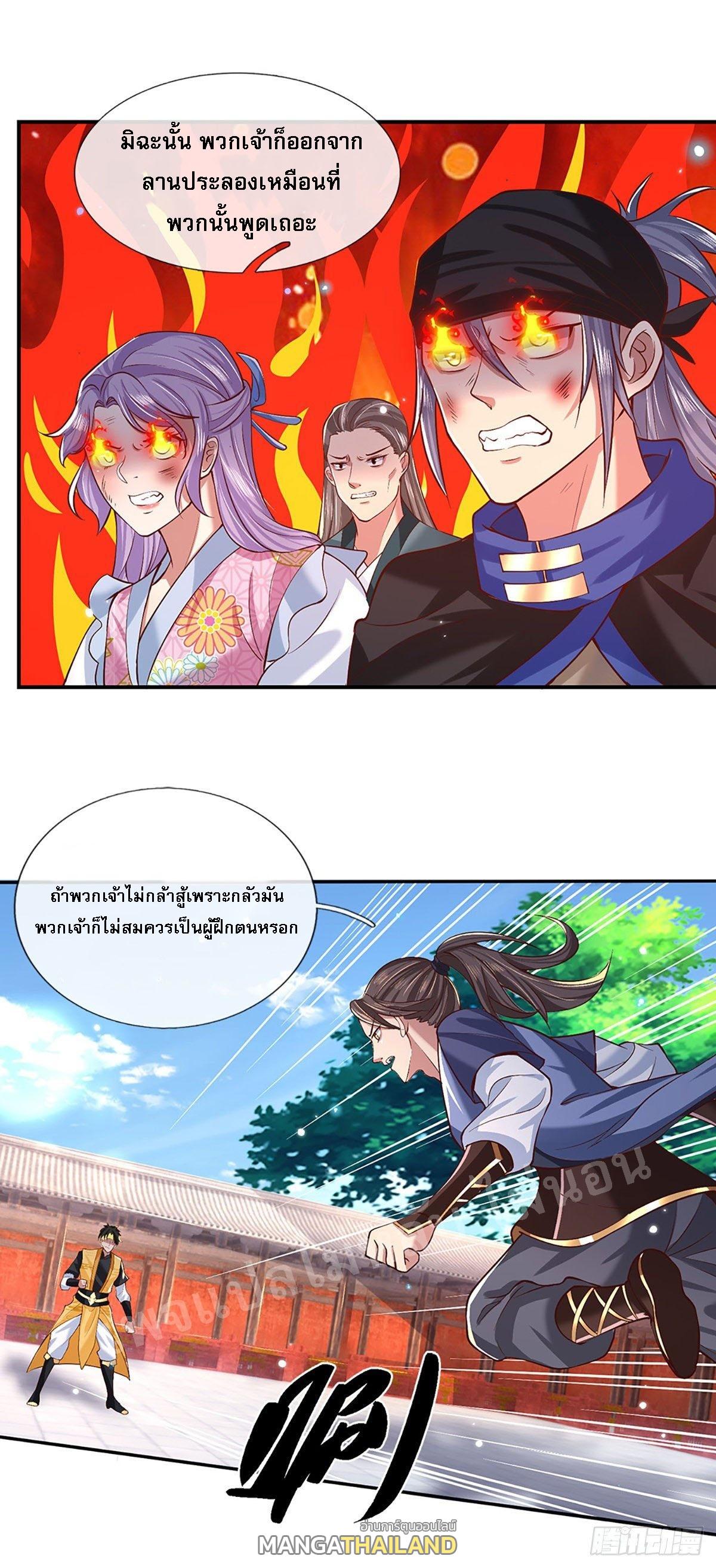 I Return From the Heaven and Worlds ตอนที่ 55 แปลไทย รูปที่ 31