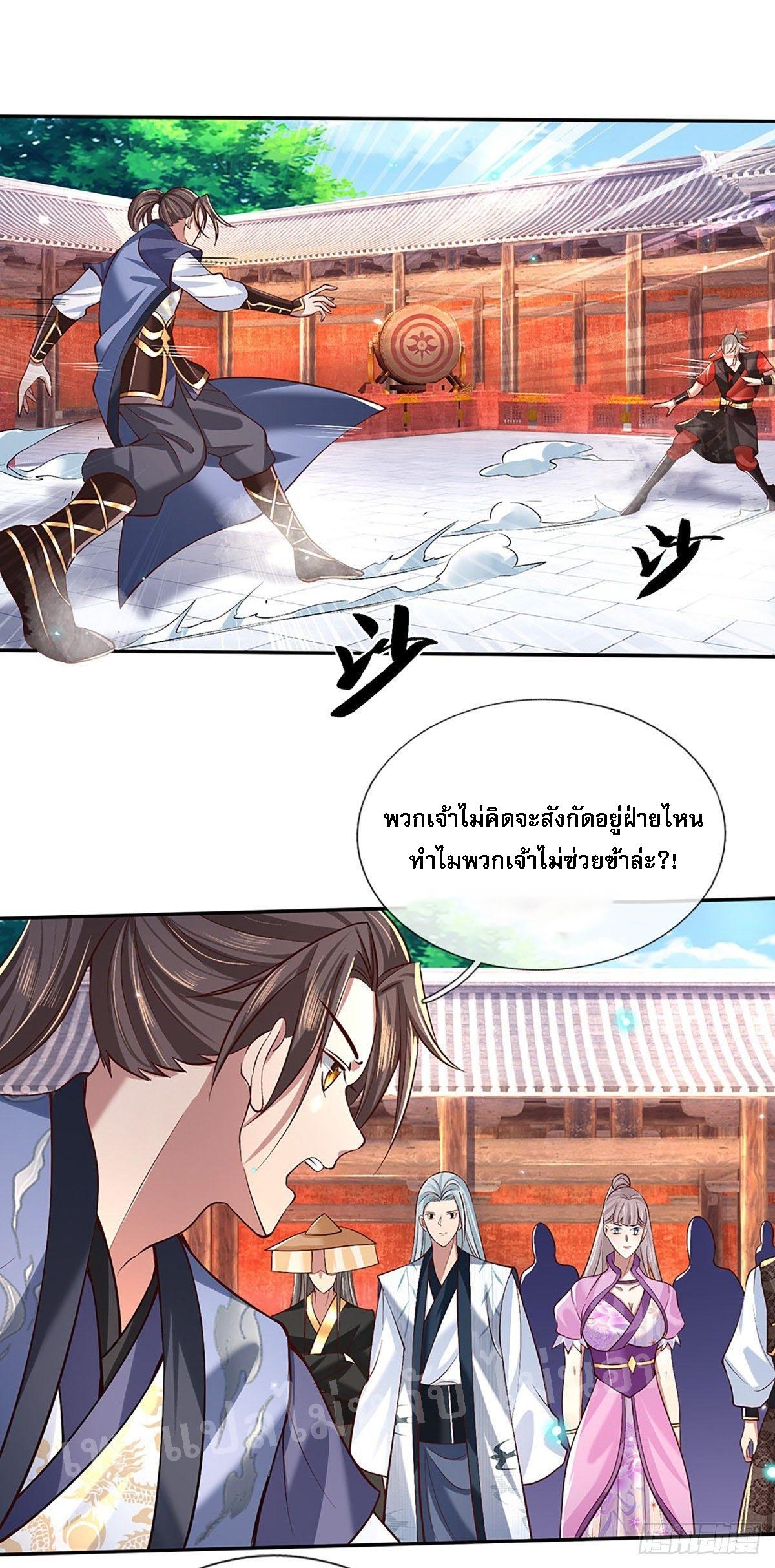 I Return From the Heaven and Worlds ตอนที่ 55 แปลไทย รูปที่ 7