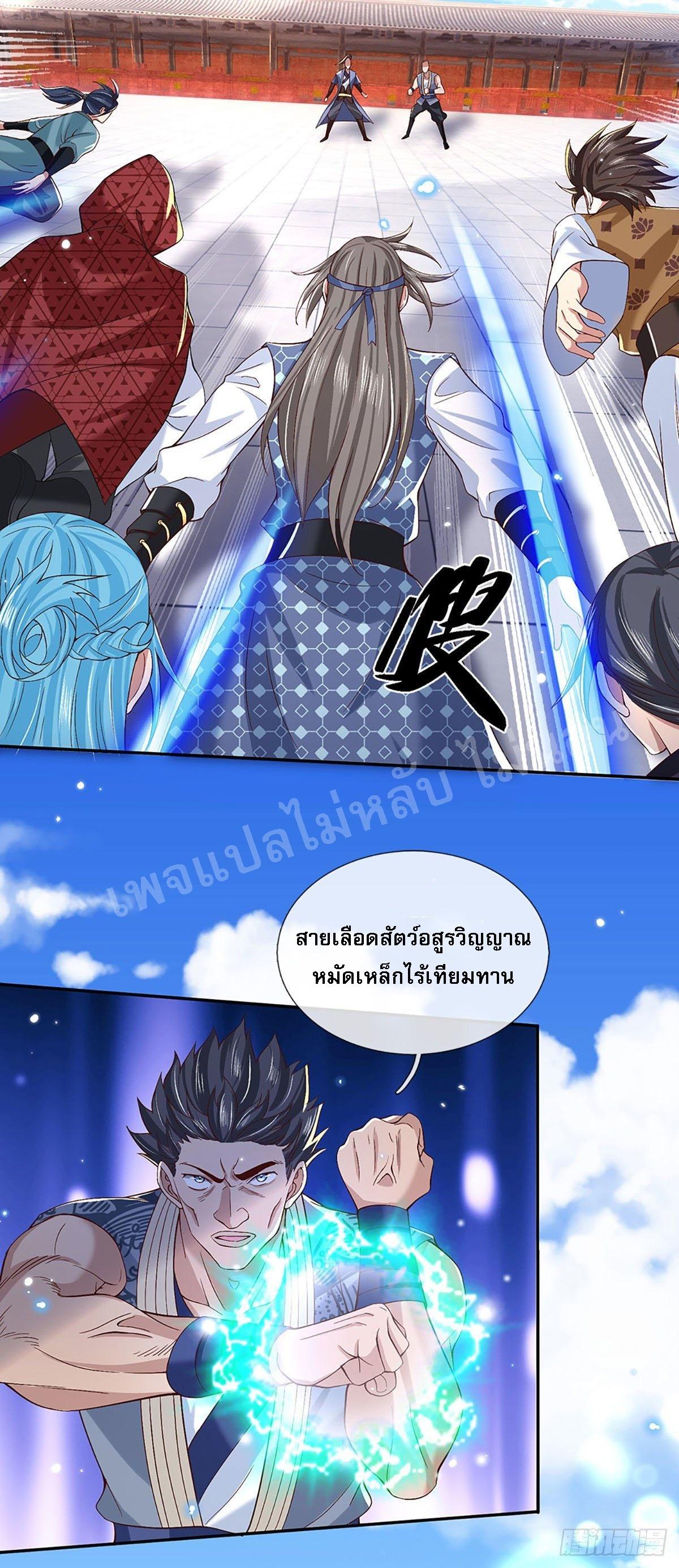 I Return From the Heaven and Worlds ตอนที่ 56 แปลไทย รูปที่ 17